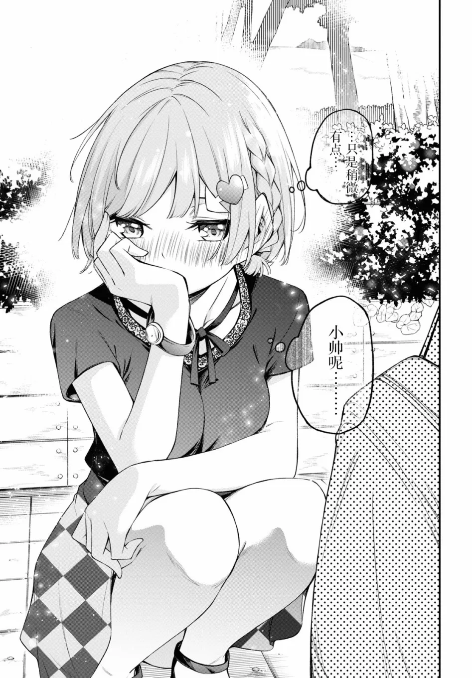第11话 第9页