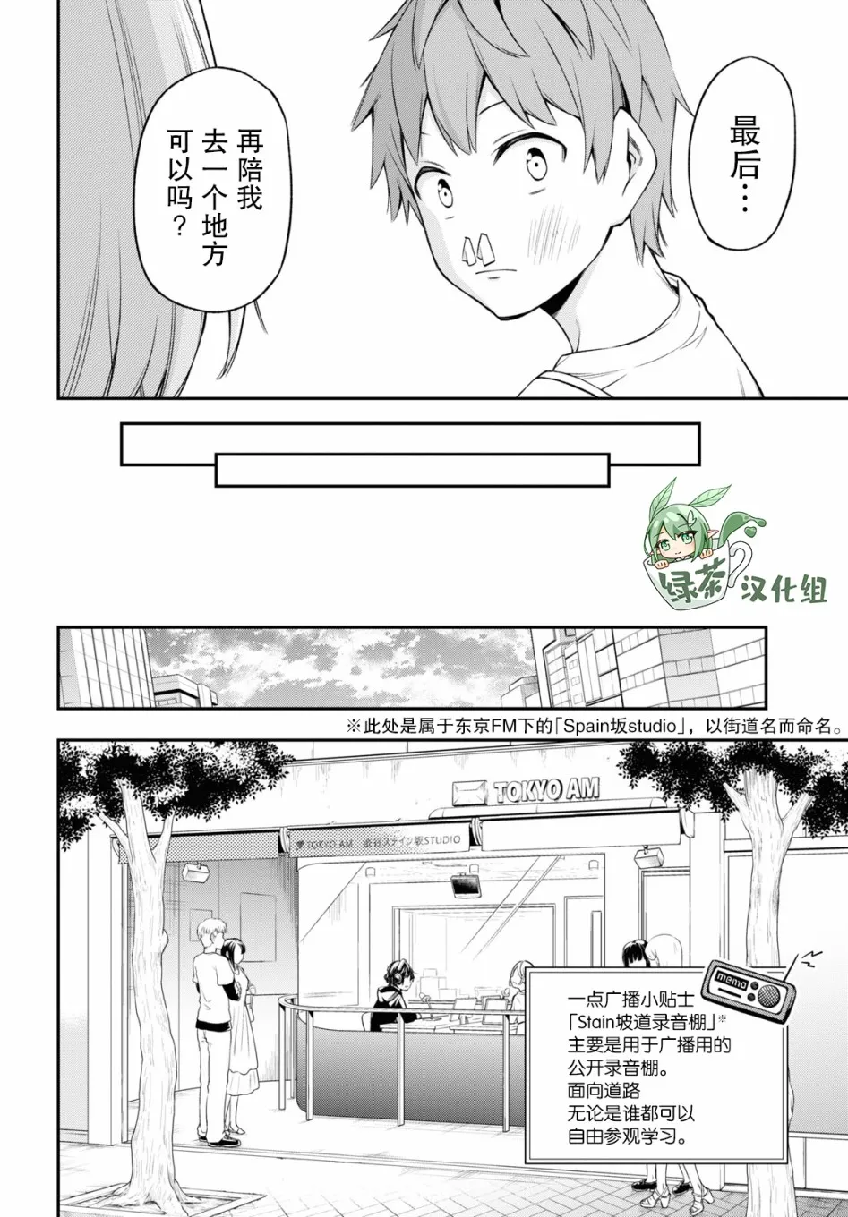 第11话 第10页