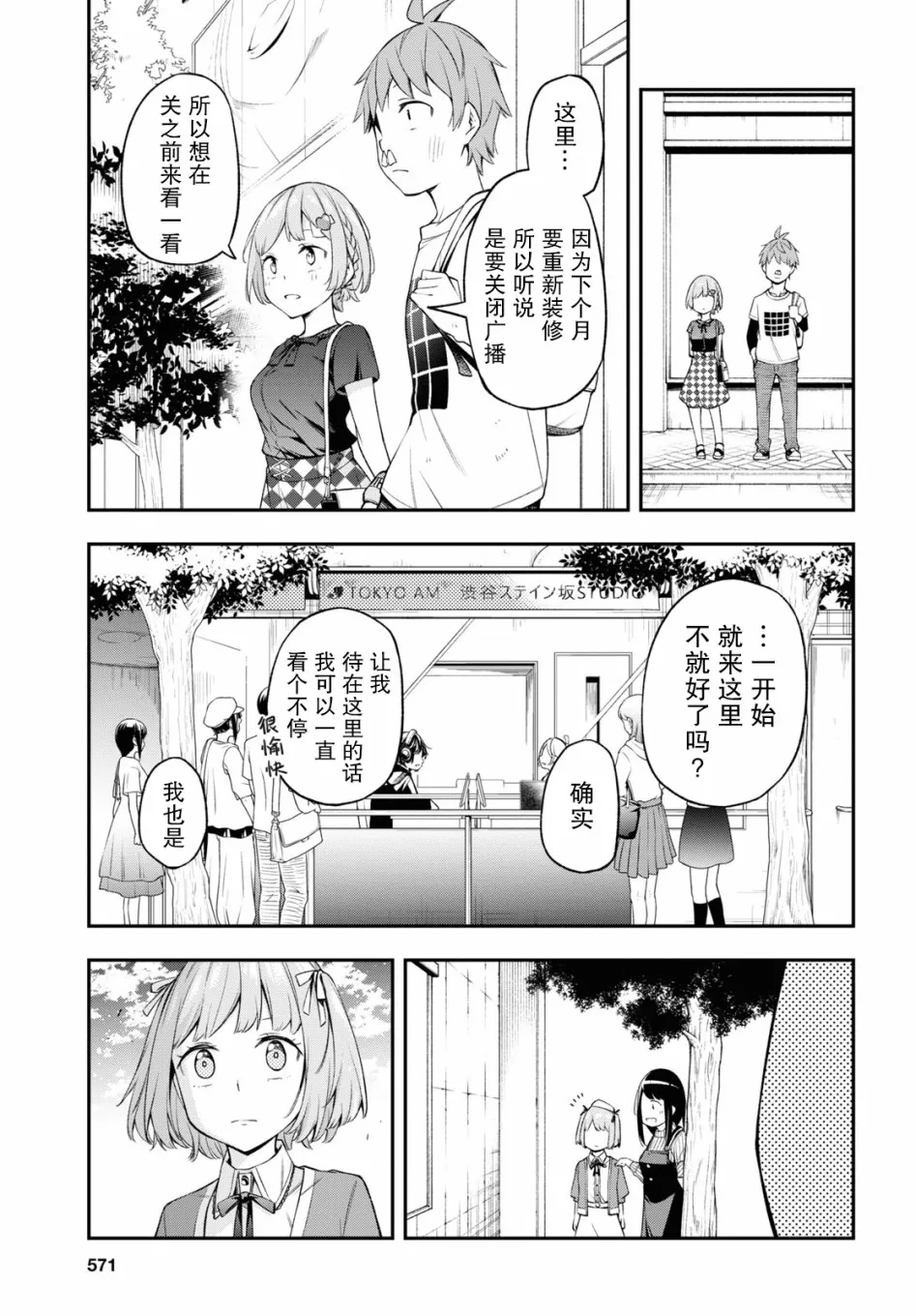 第11话 第11页