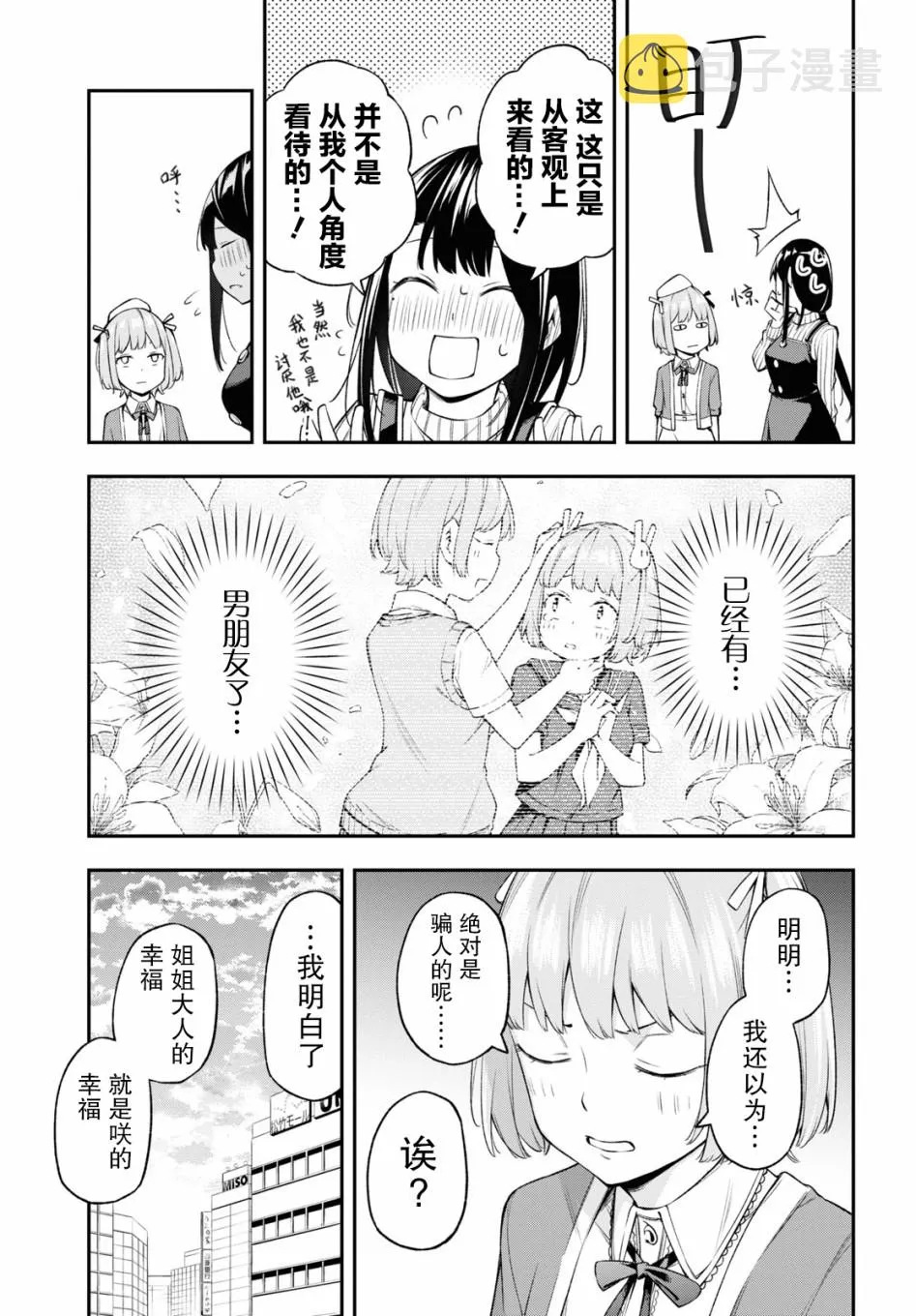 第11话 第17页
