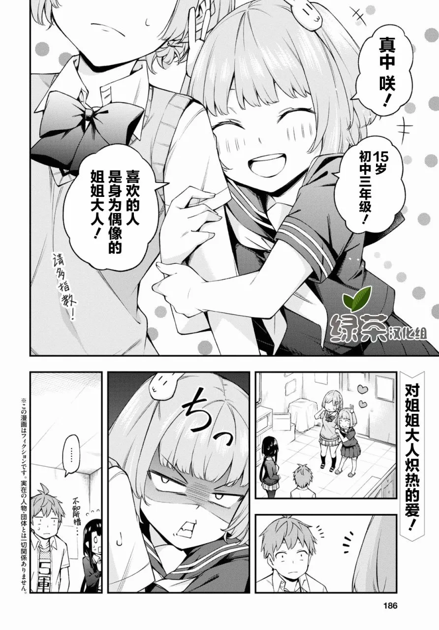 第09话 第3页