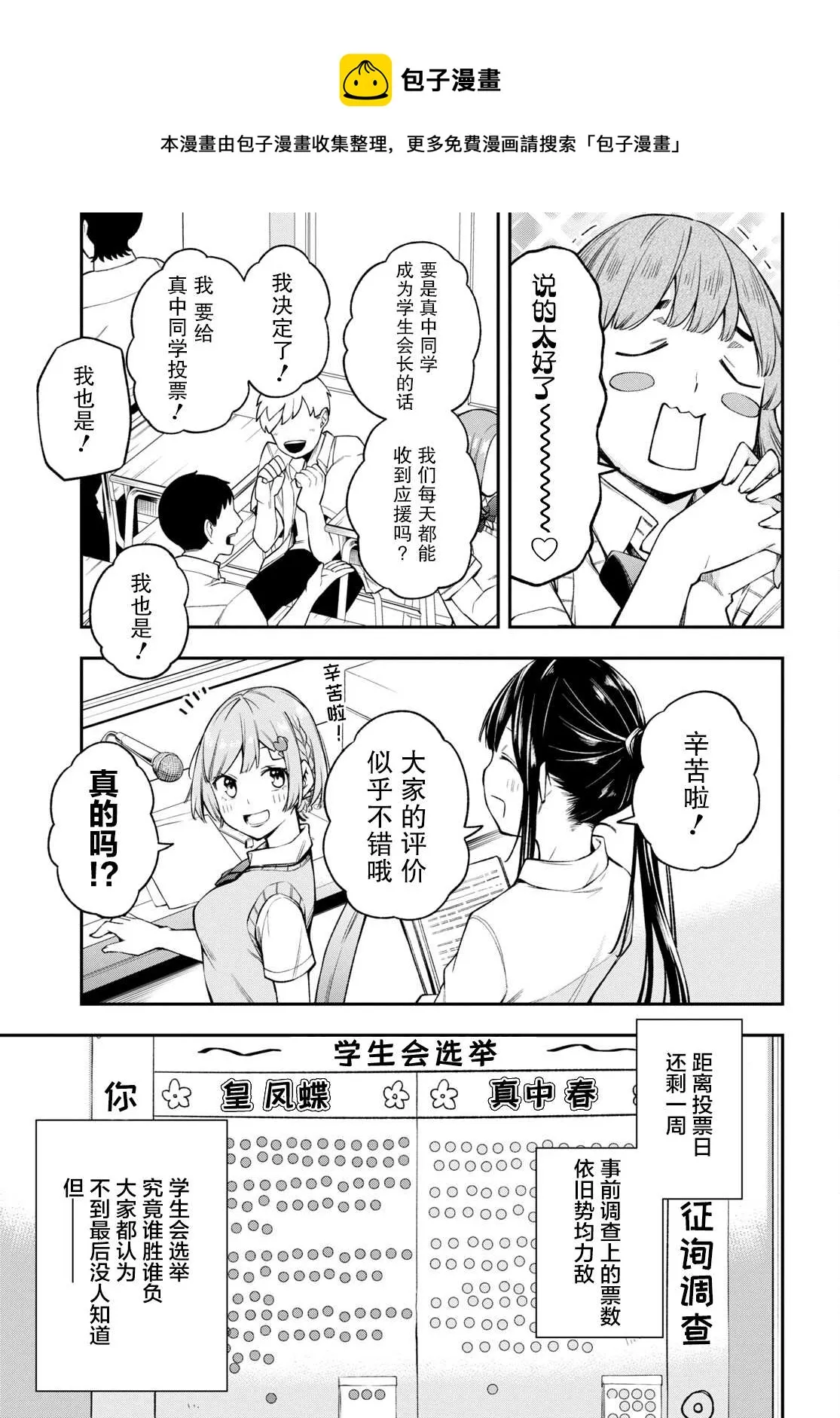 第19话 第5页