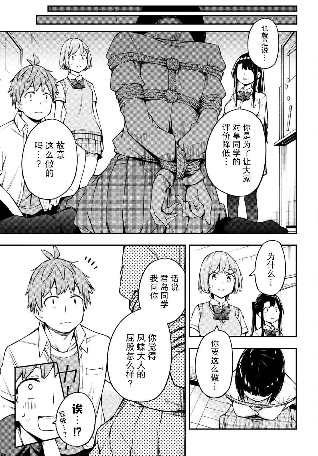 第19话 第15页