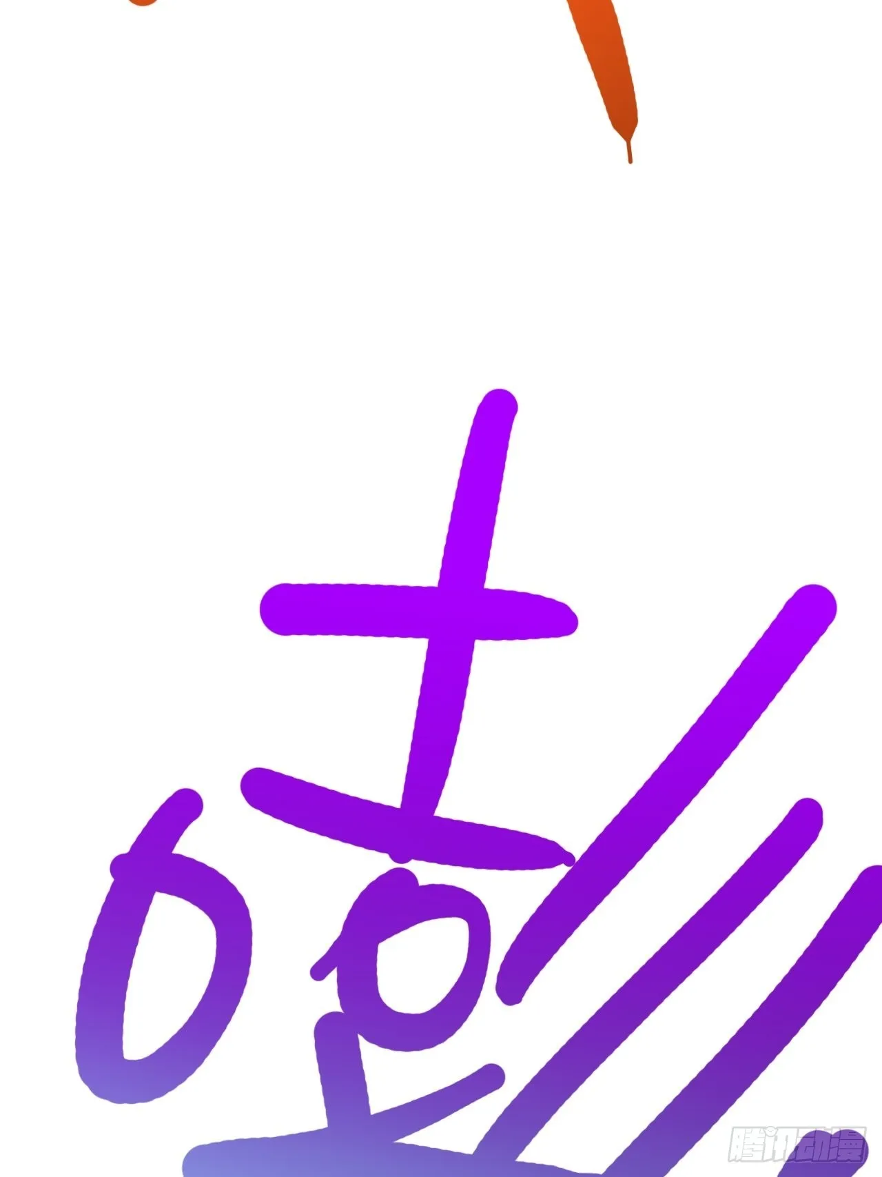 第52话 第15页