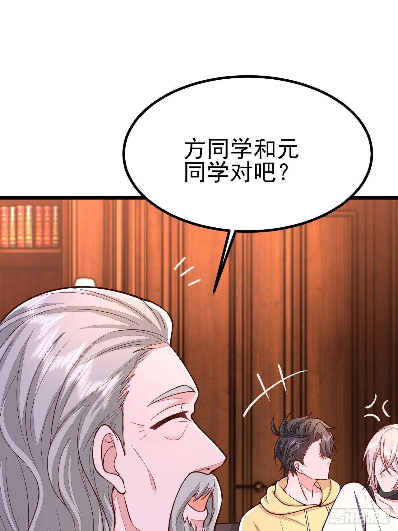 第55话 第8页