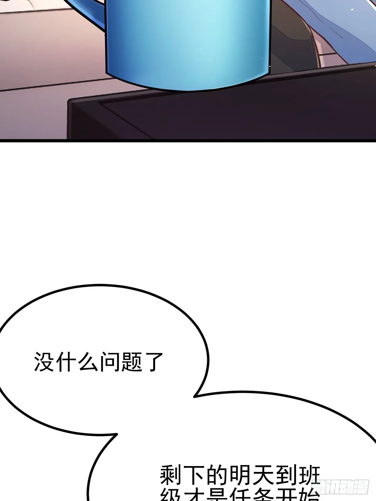 第55话 第41页