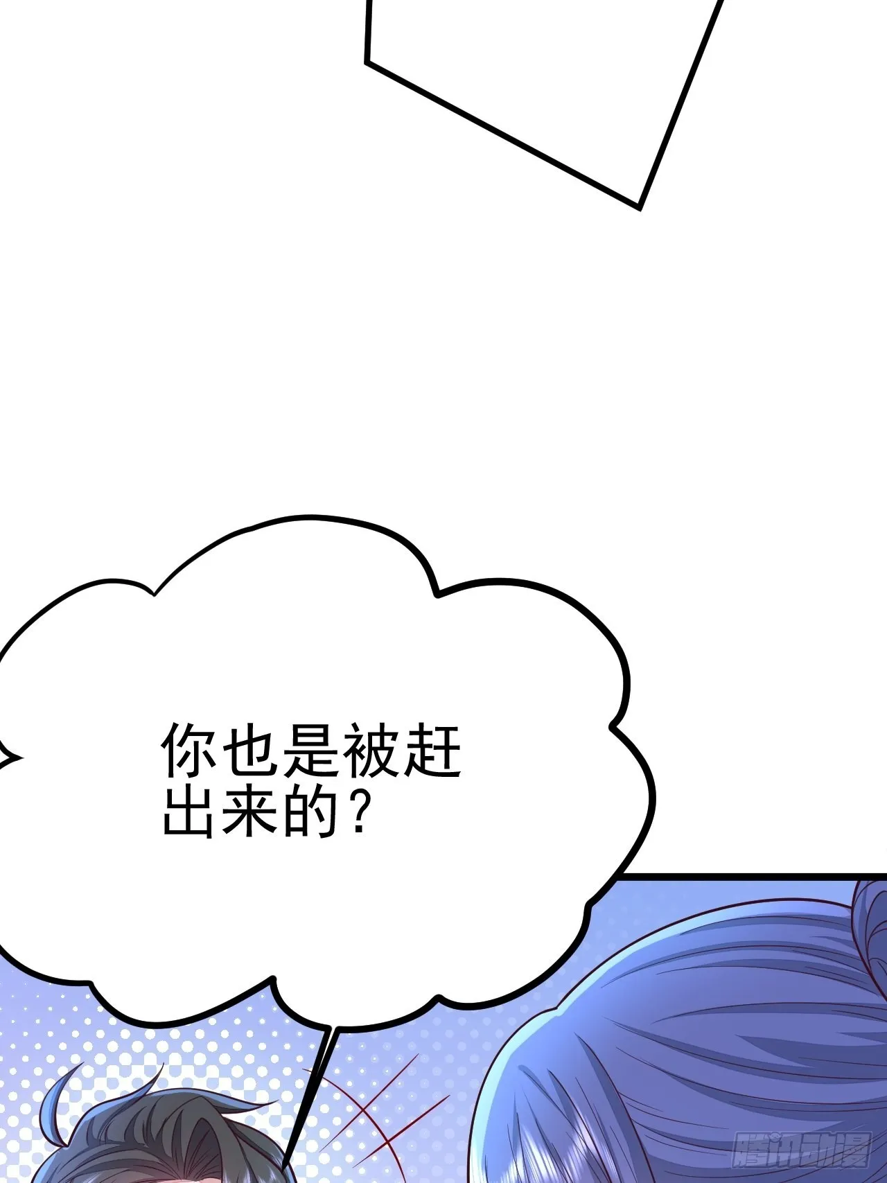 第54话 第15页