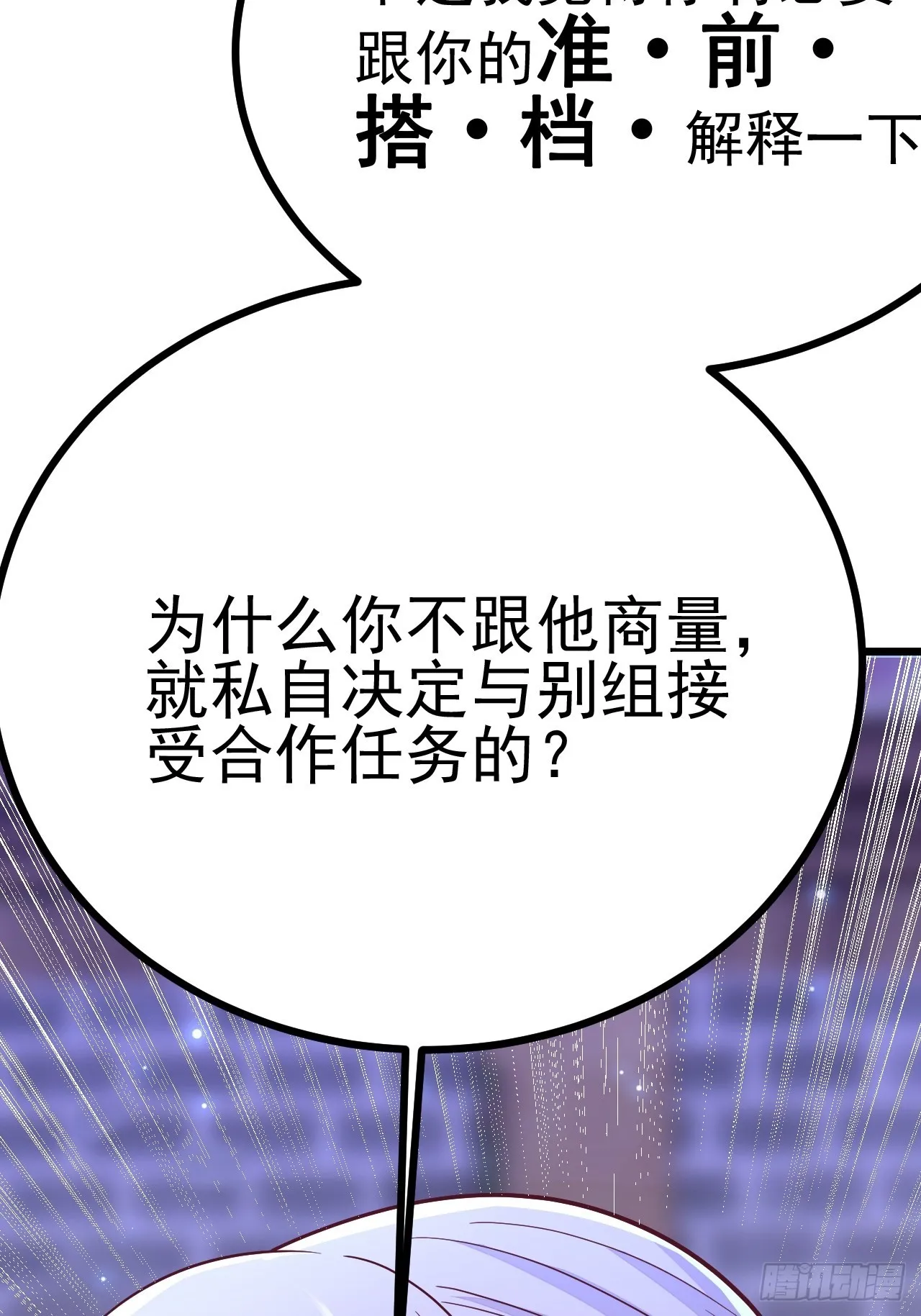 第54话 第27页