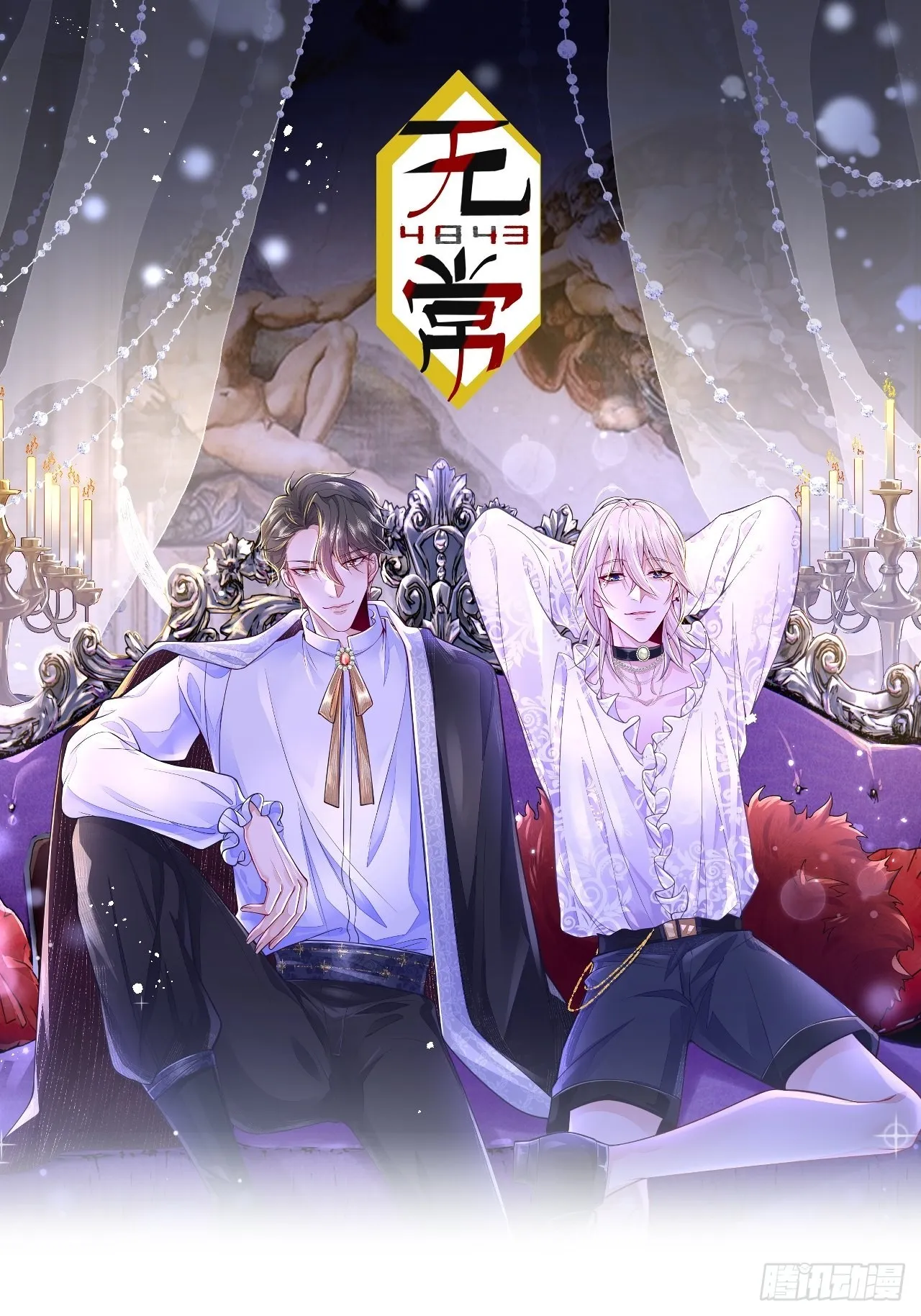 第53话 第1页