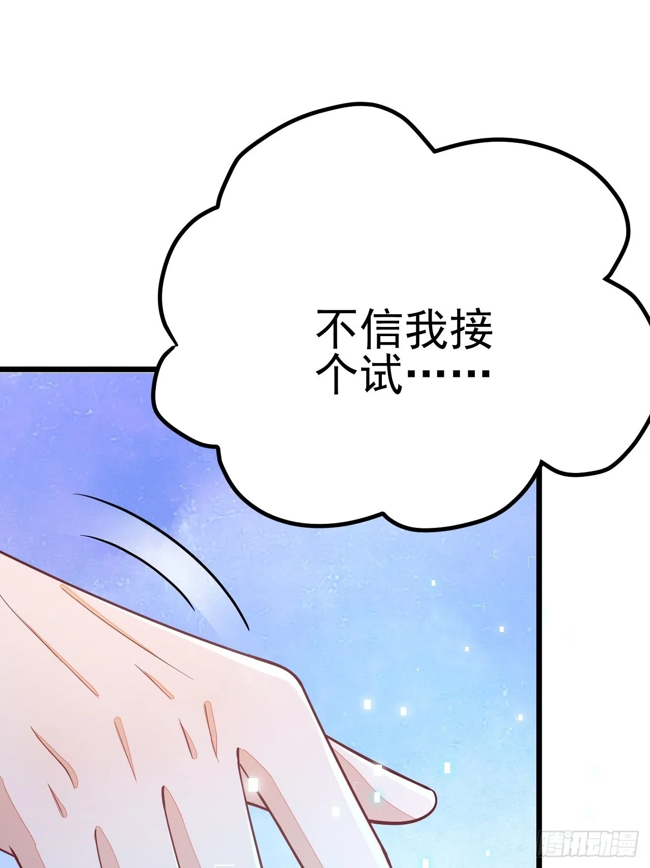 第53话 第3页