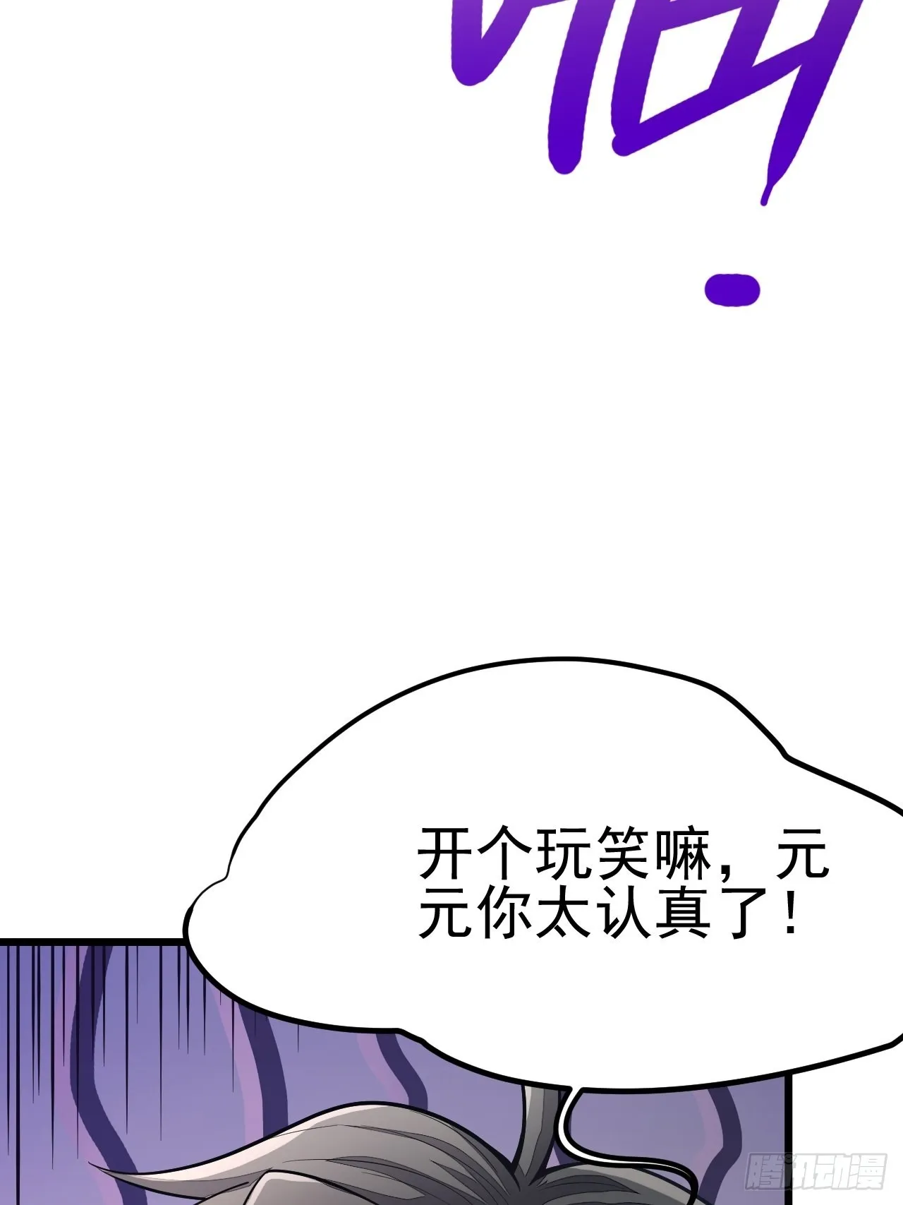 第53话 第7页