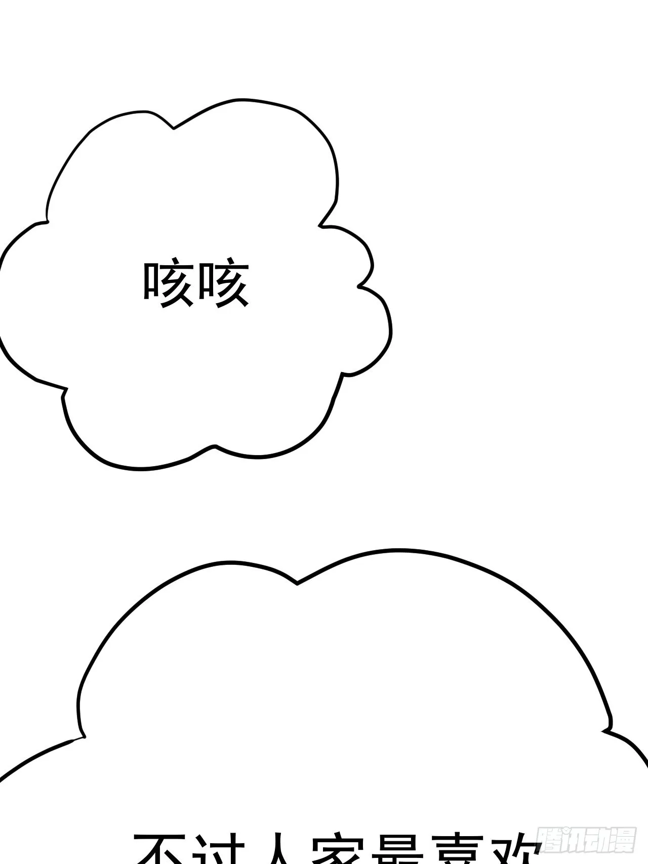 第53话 第10页