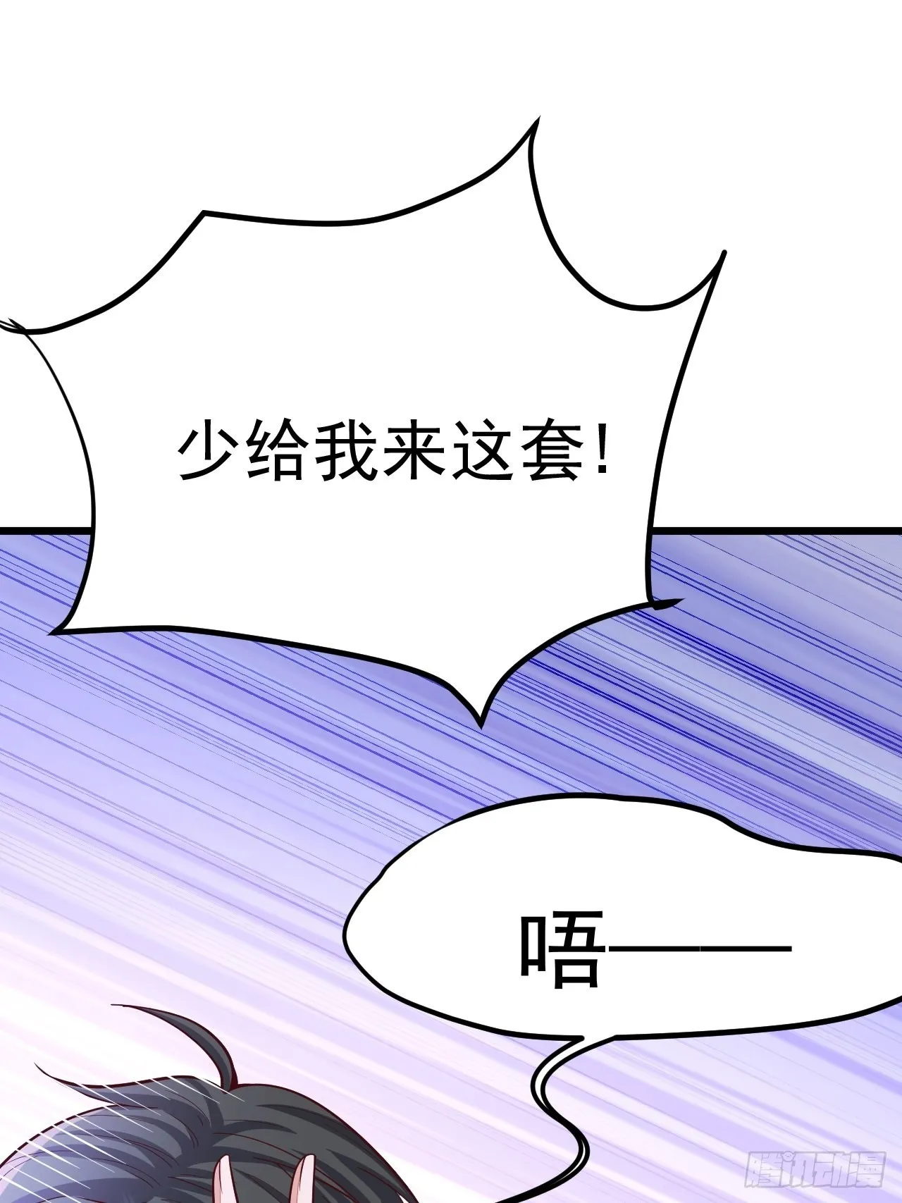第53话 第16页