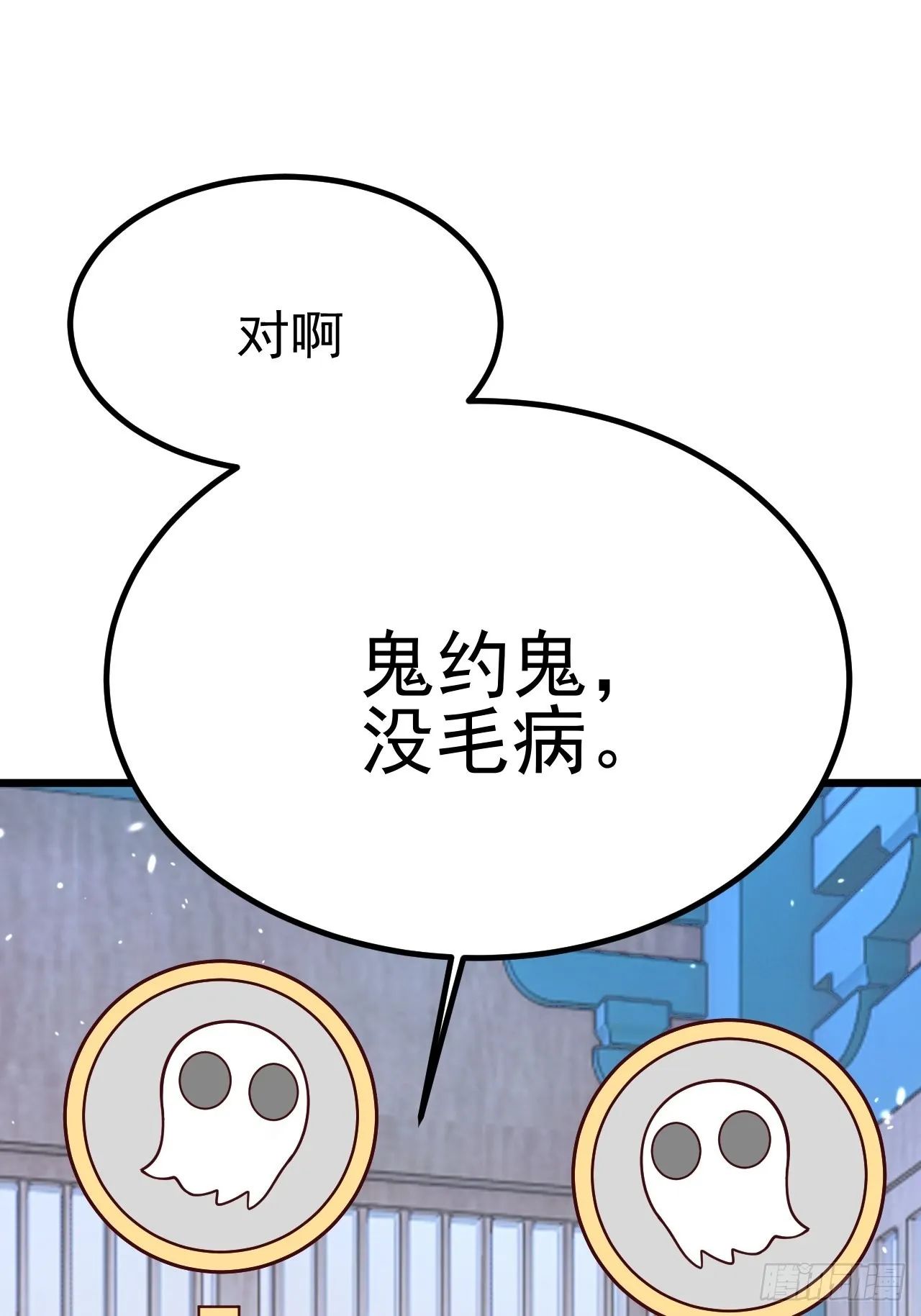 第53话 第43页
