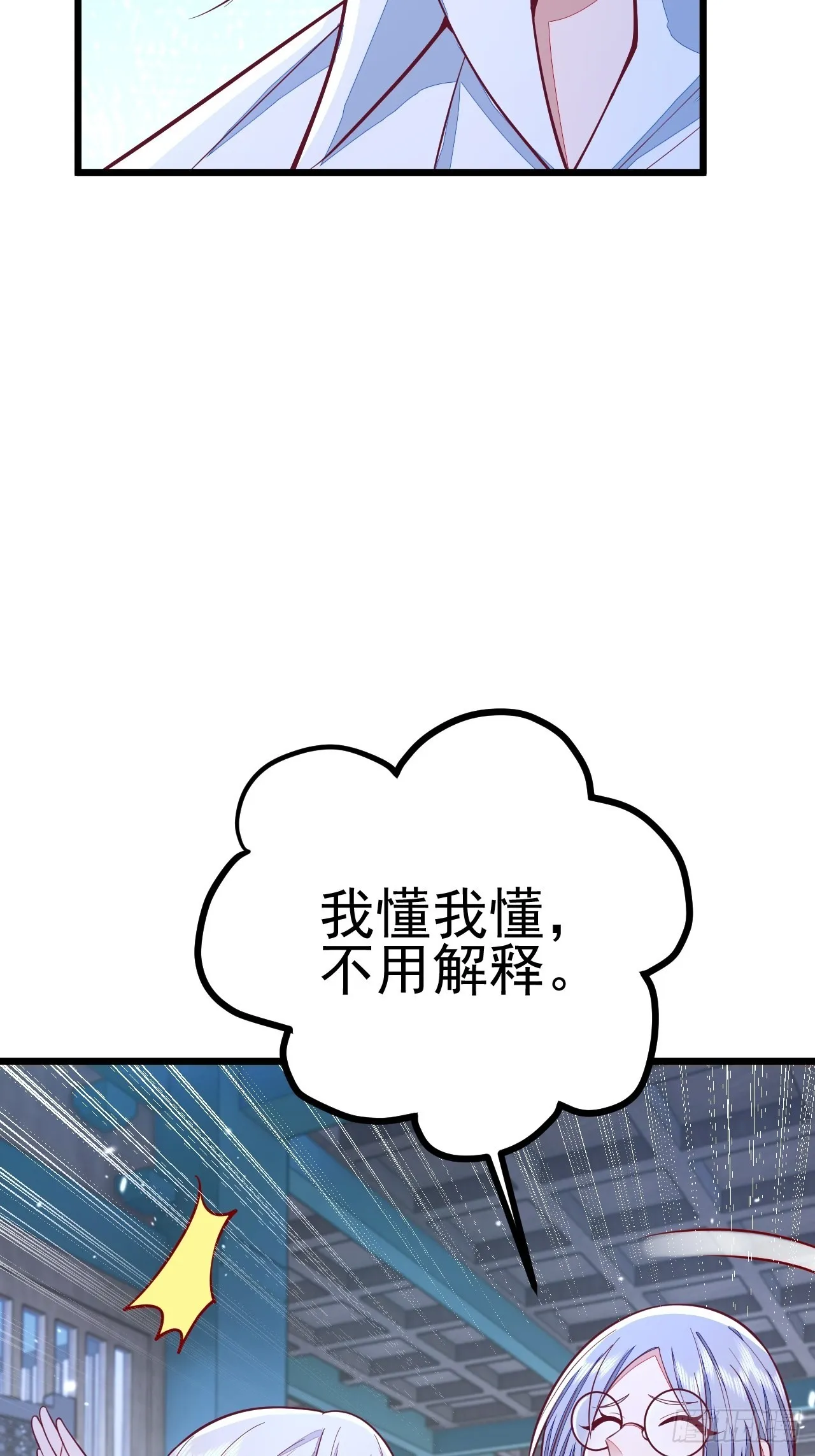 第53话 第69页
