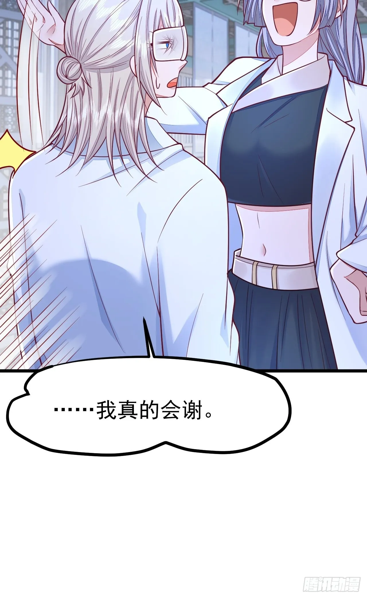 第53话 第70页