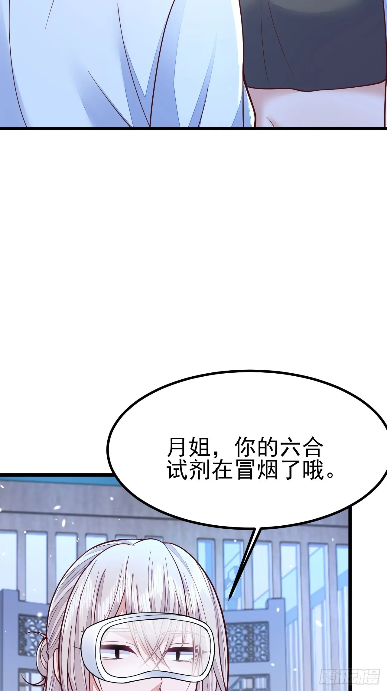 第53话 第72页
