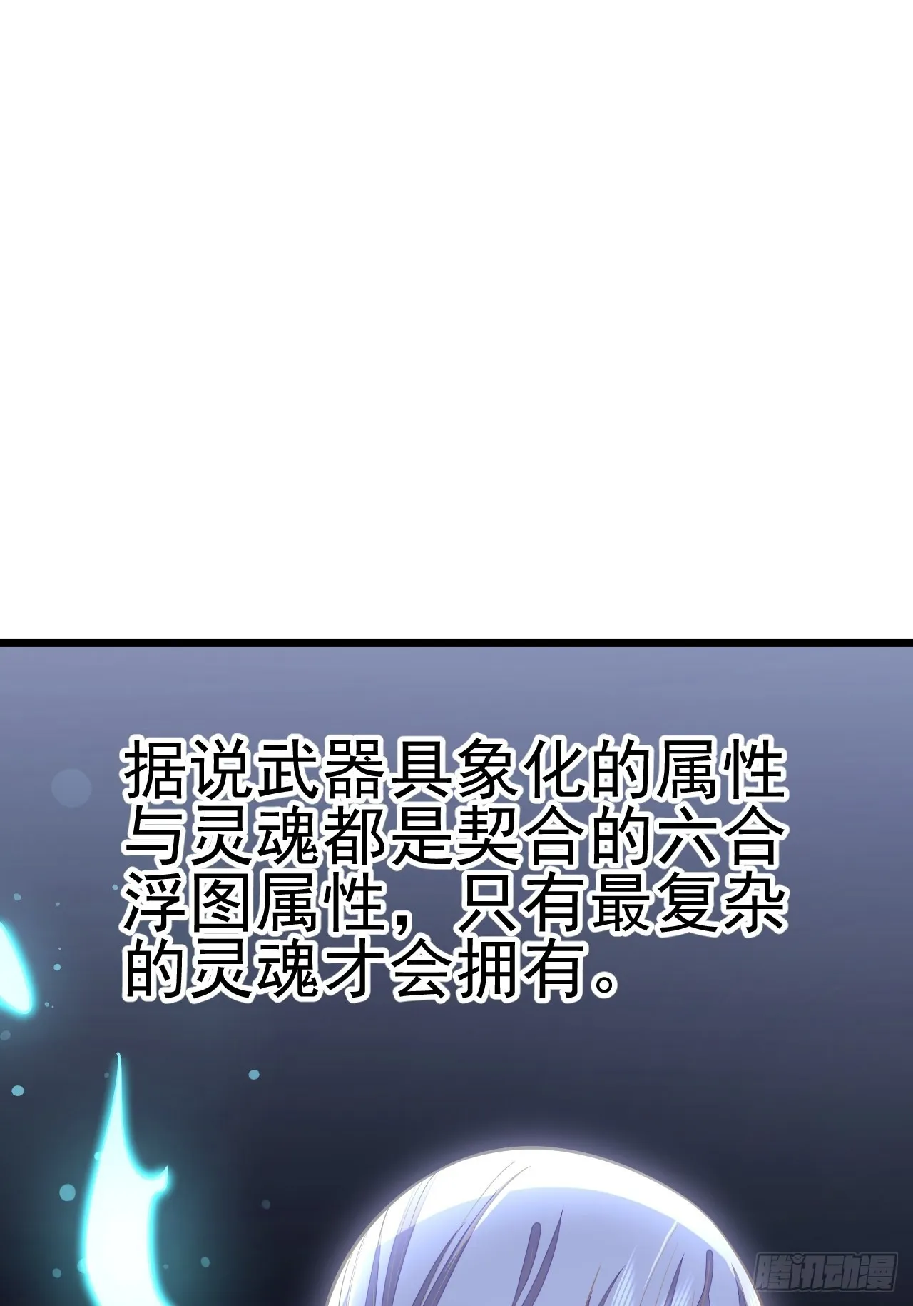 第53话 第80页