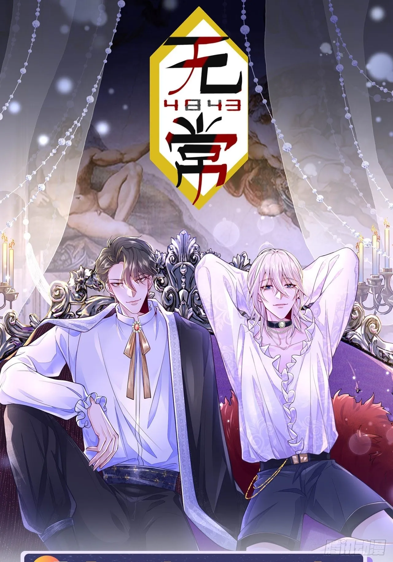 第53话 第85页