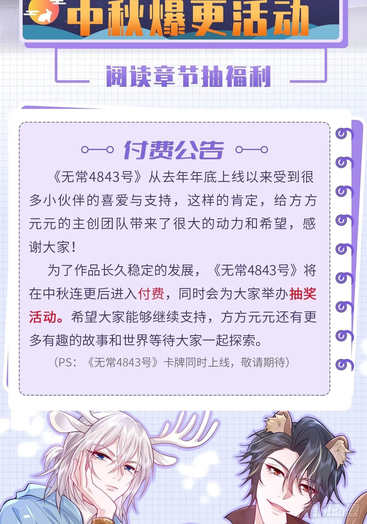第53话 第86页