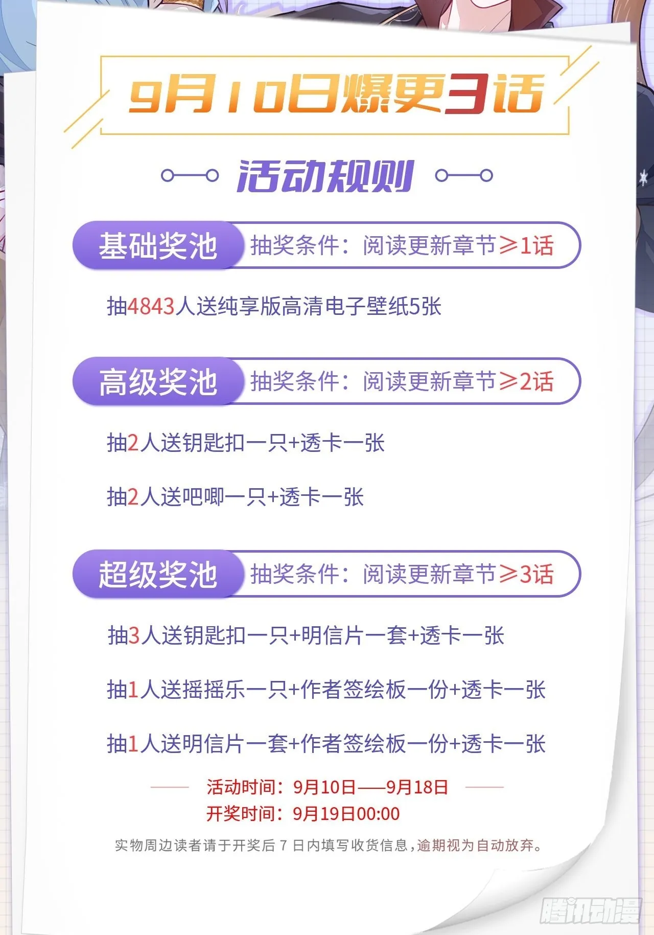 第53话 第87页