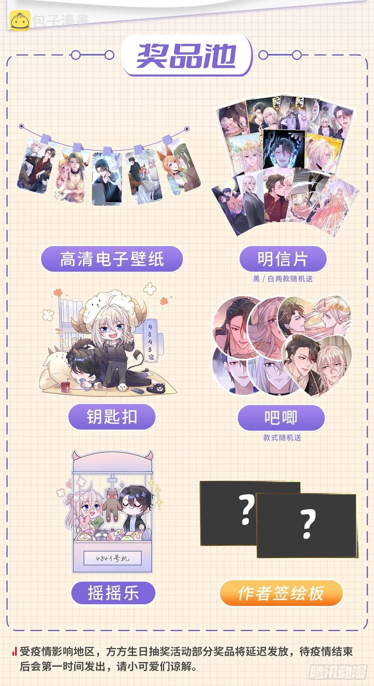 第53话 第88页
