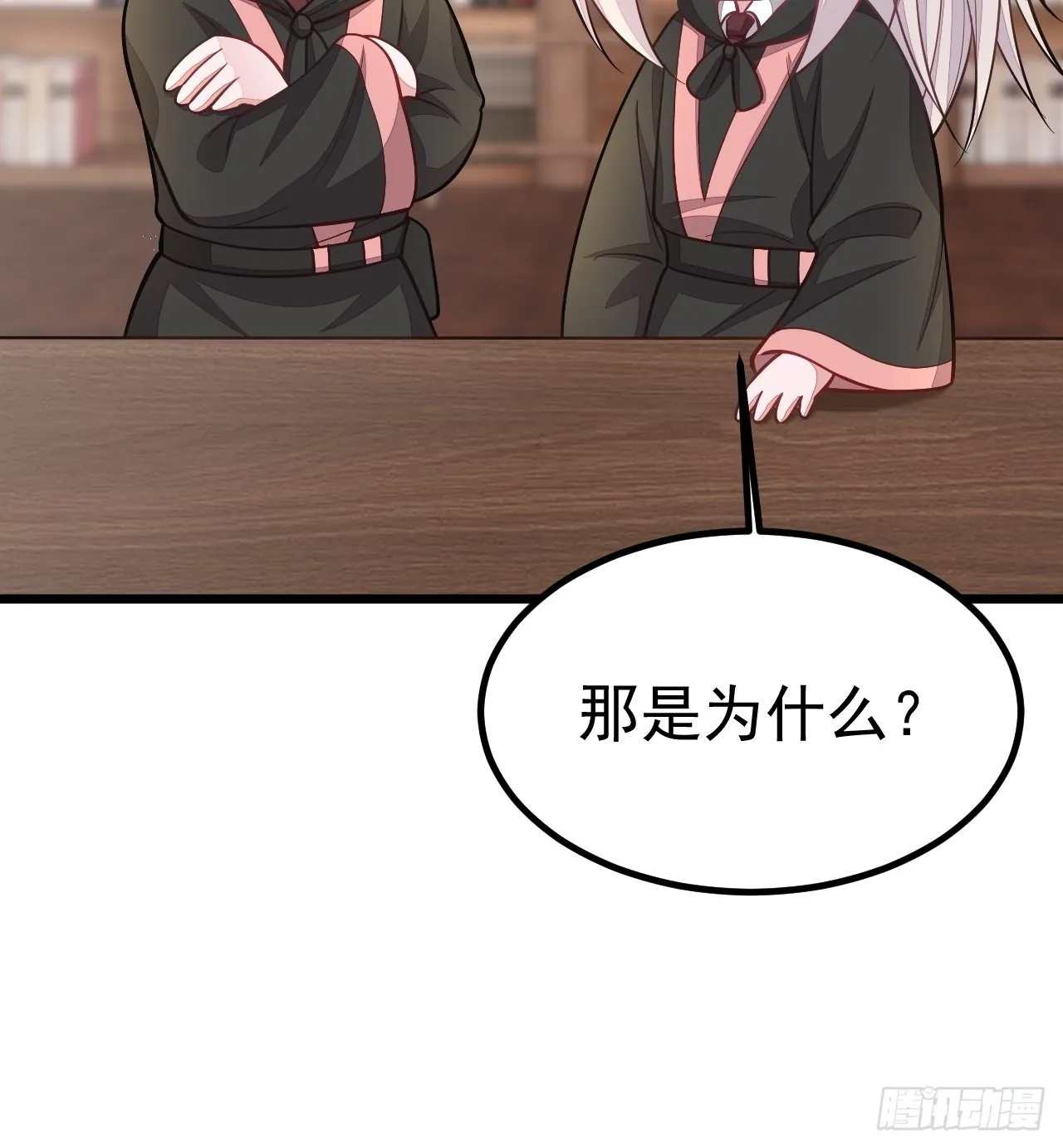 第56话 第54页
