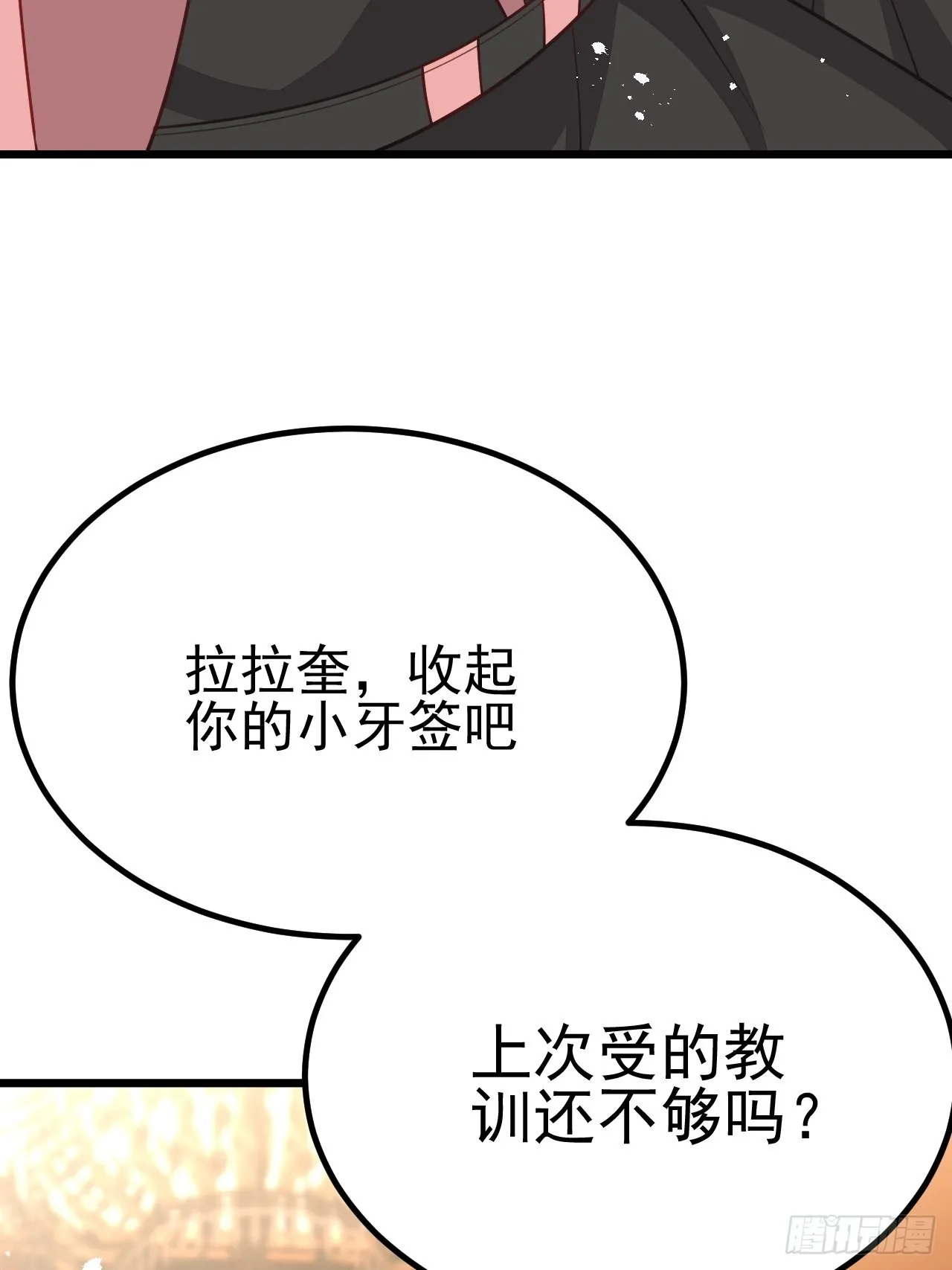 第57话 第49页
