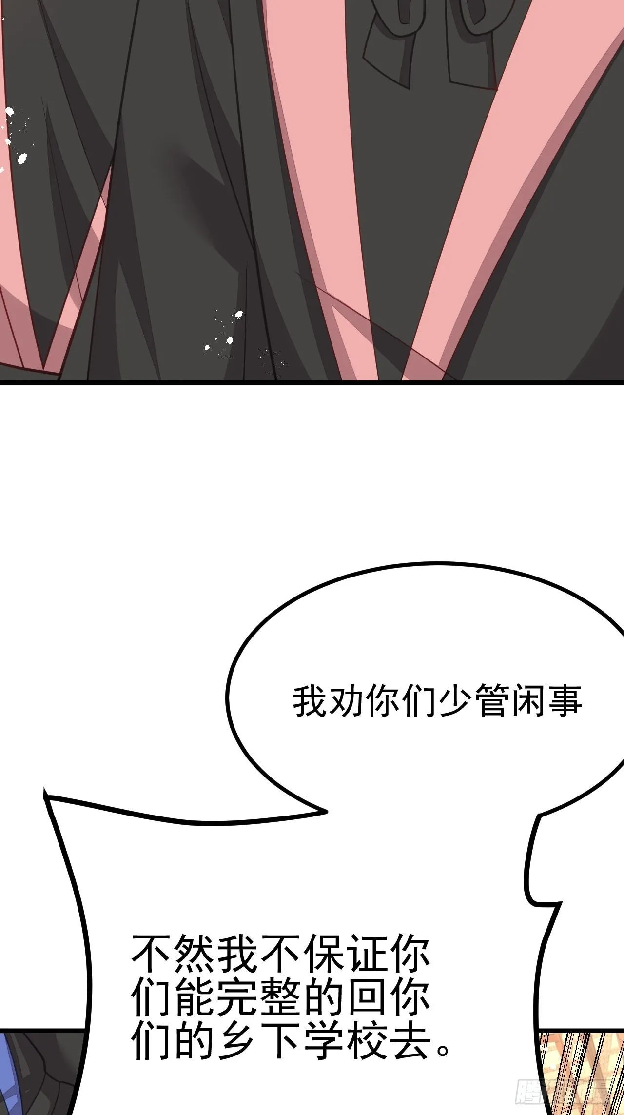 第57话 第56页