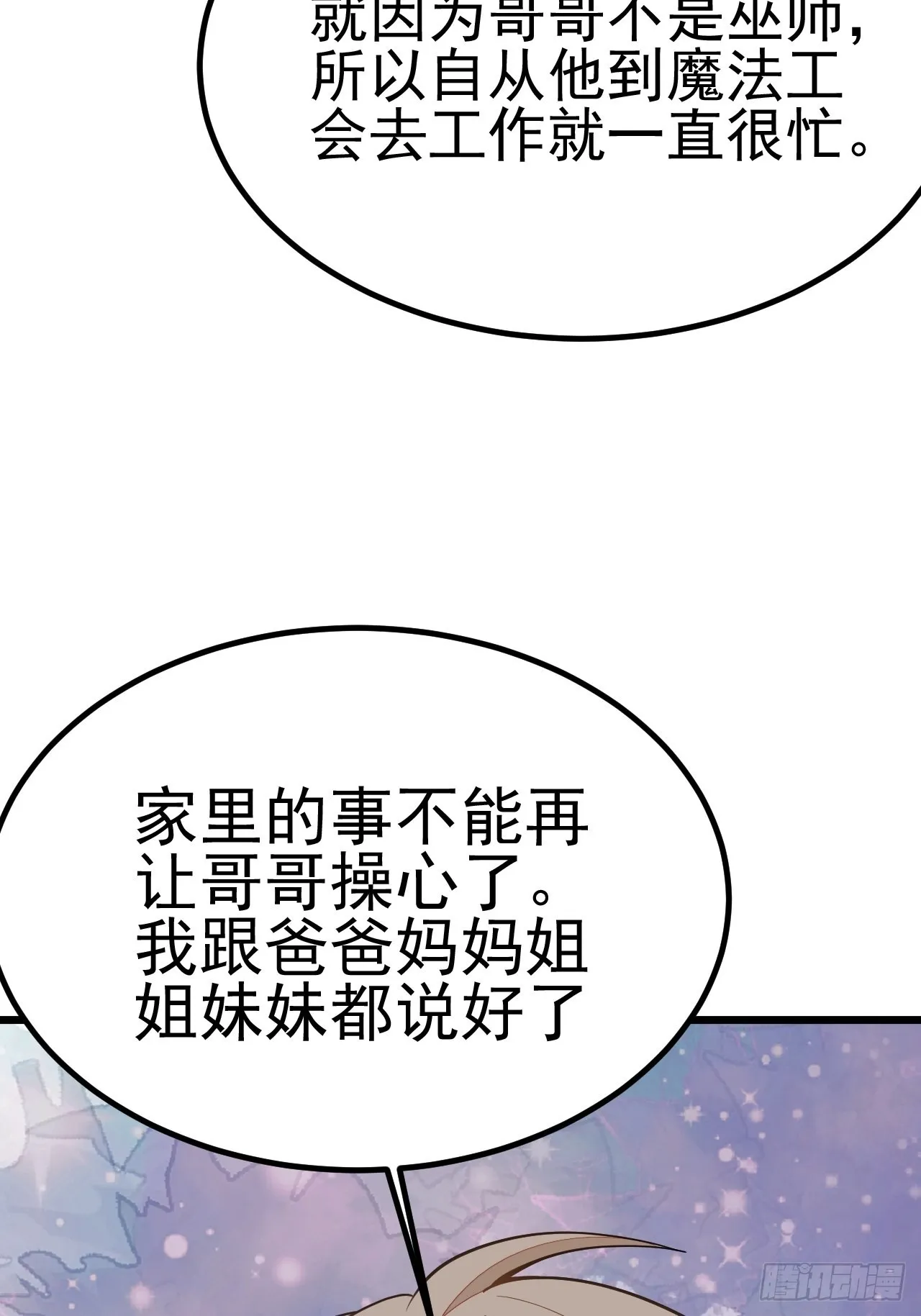 第59话 第14页