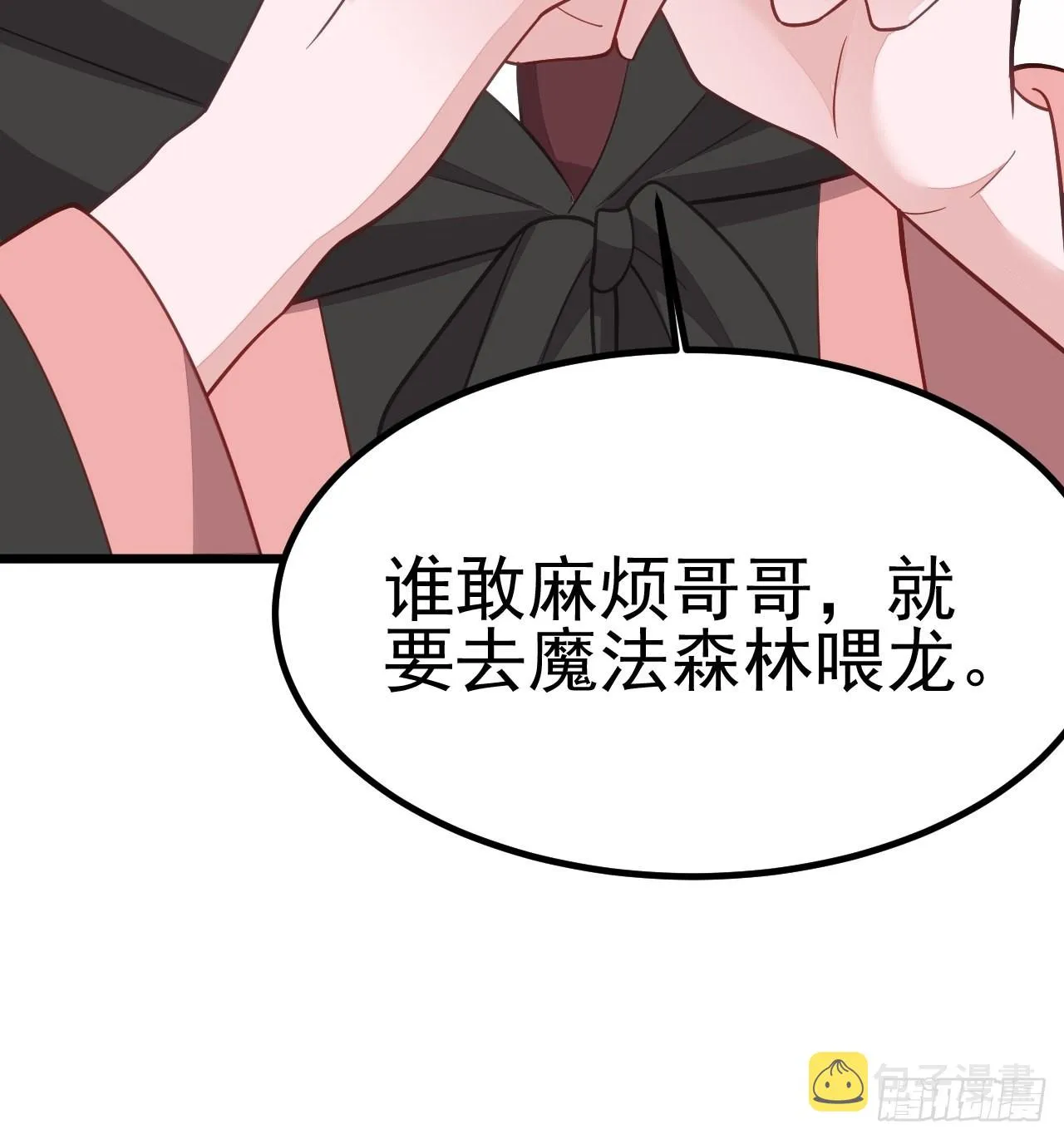 第59话 第16页