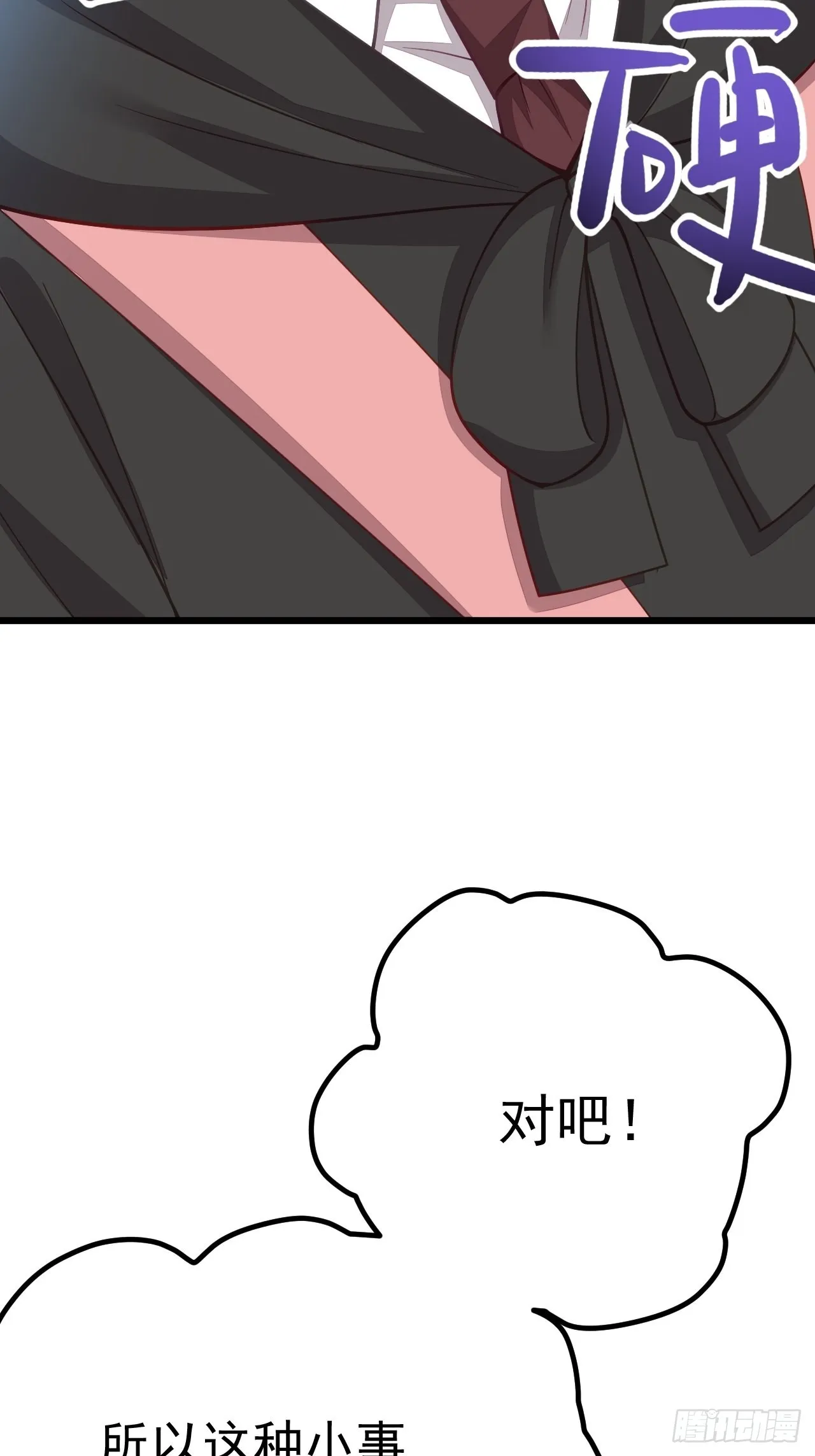 第59话 第20页