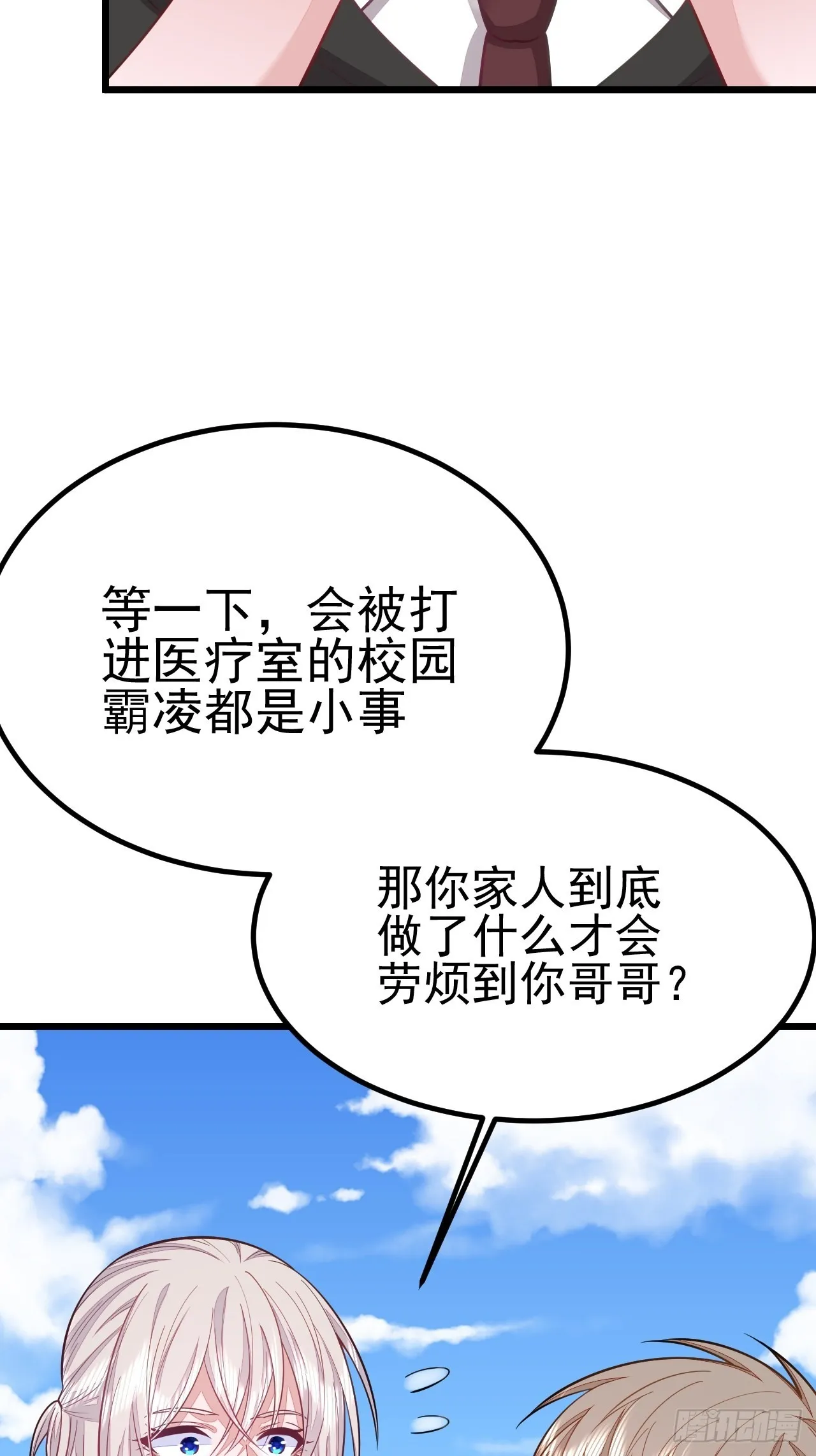 第59话 第22页