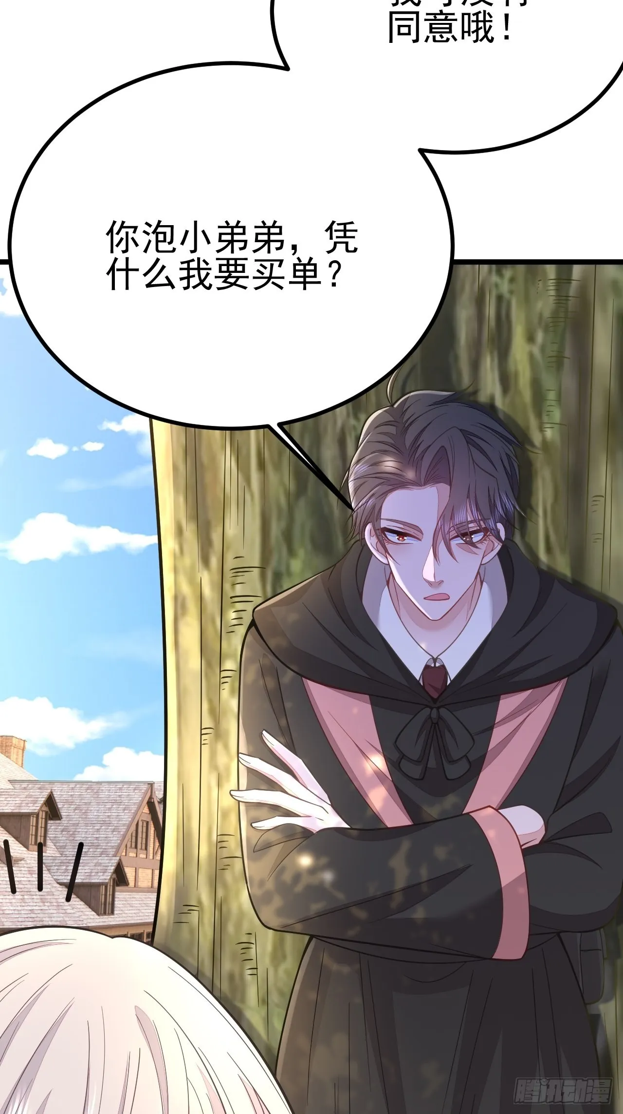第59话 第35页
