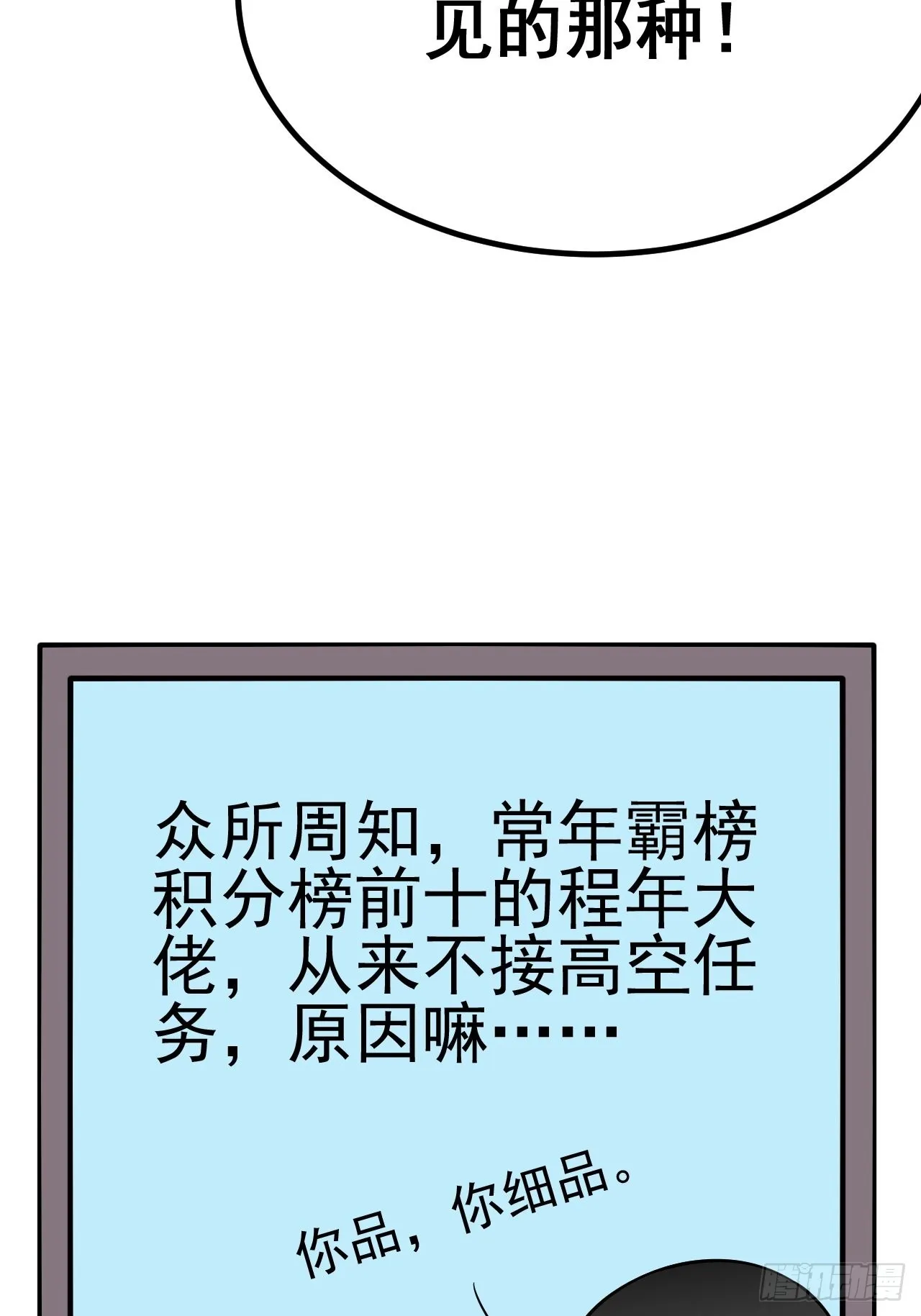 第59话 第49页
