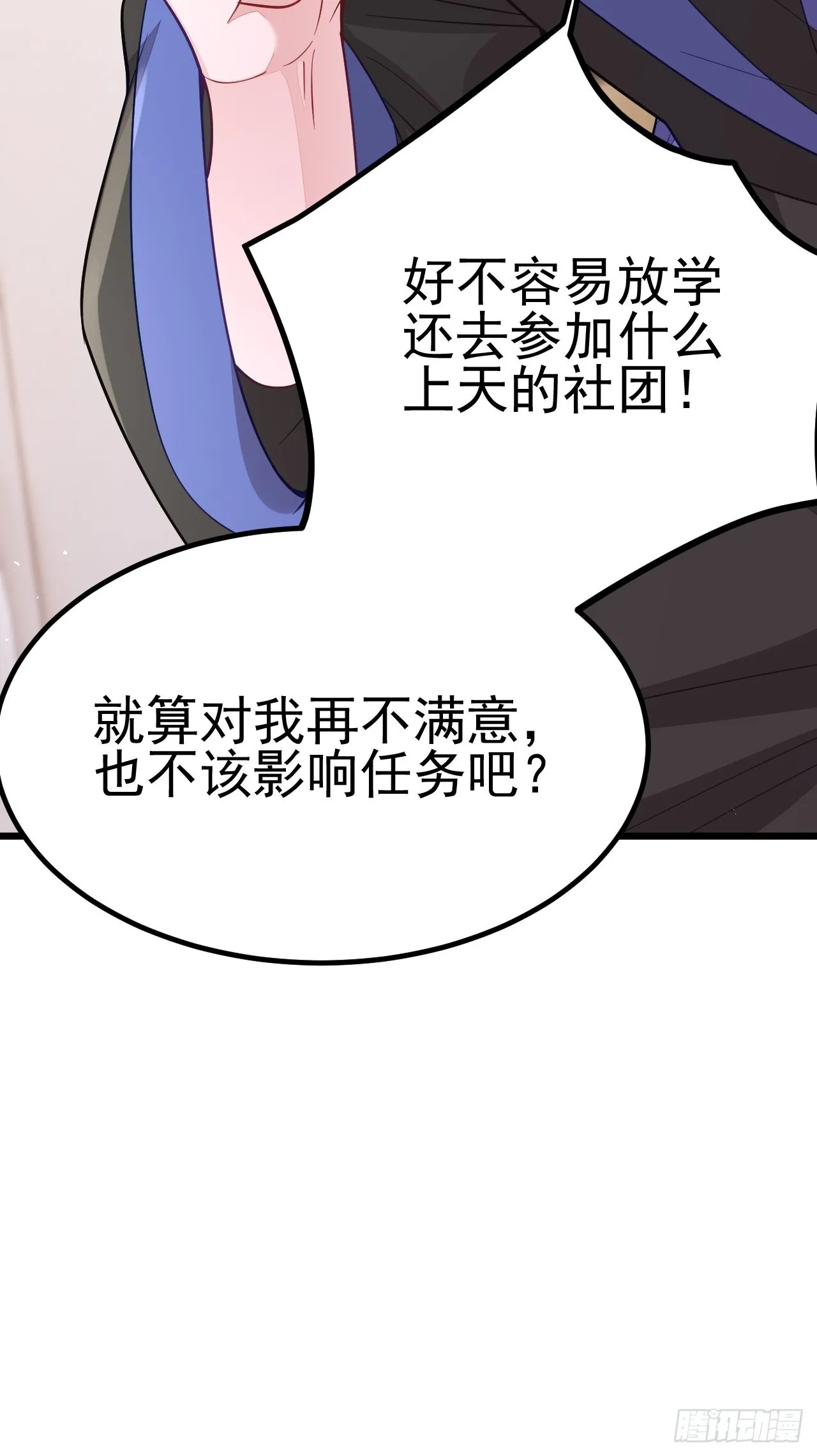 第59话 第53页
