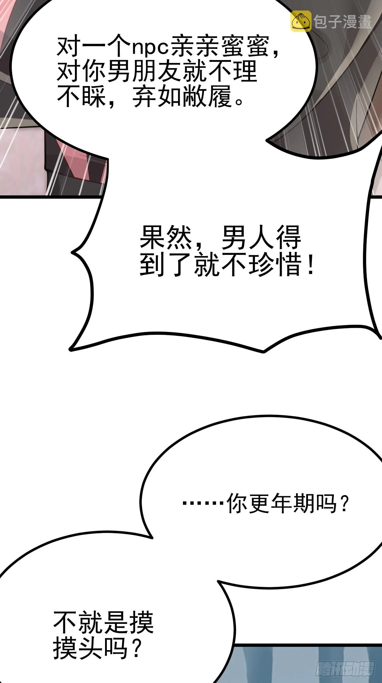 第60话 第19页