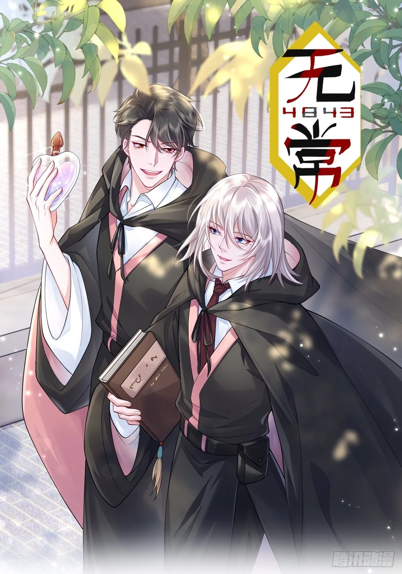 第61话 第1页