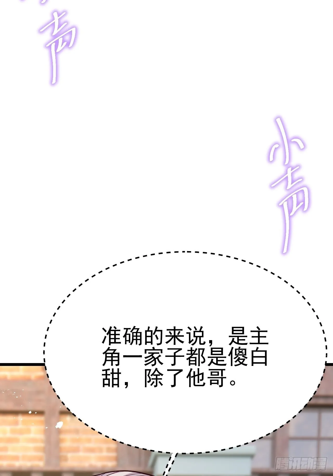 第61话 第16页