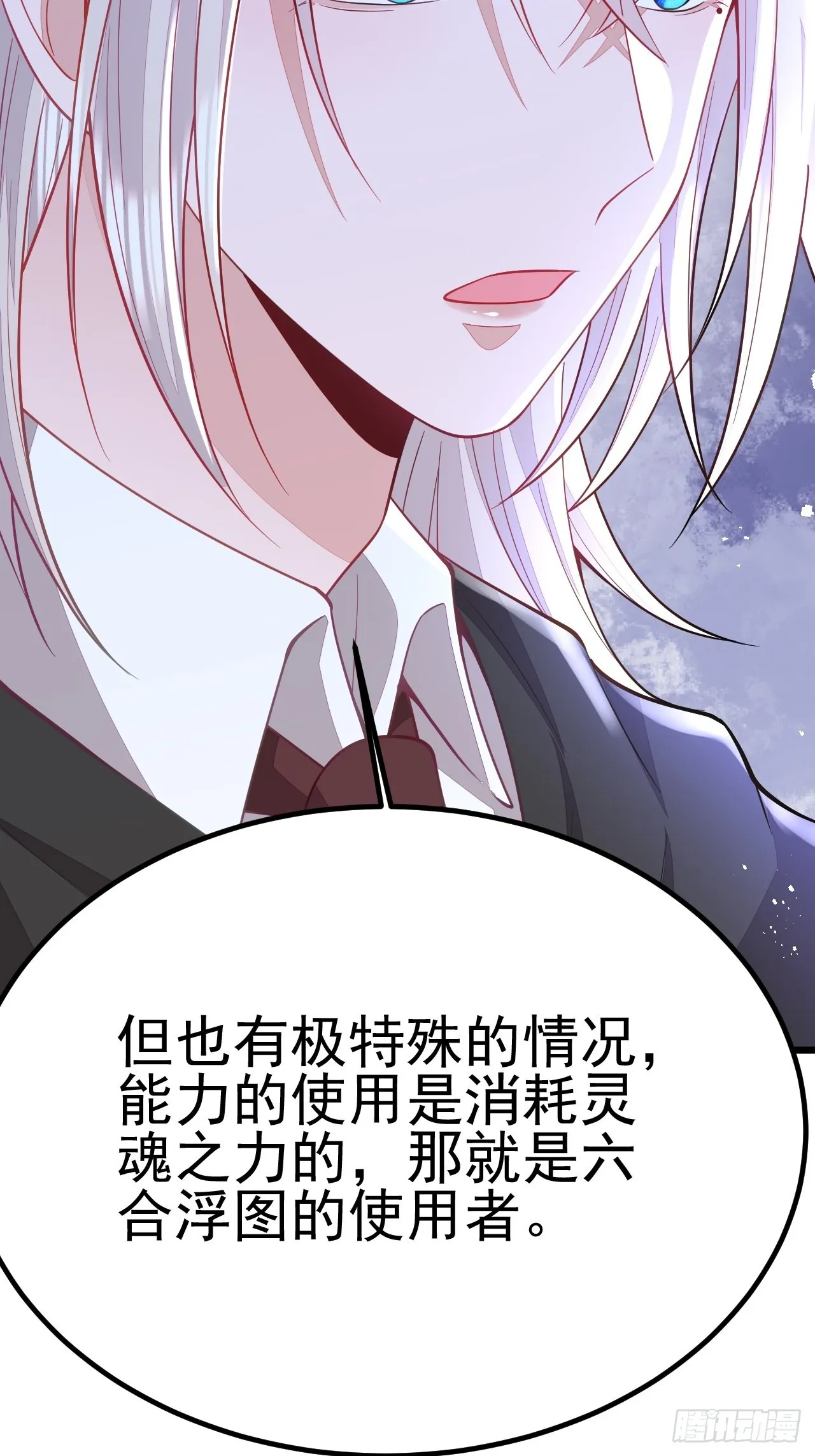 第61话 第33页