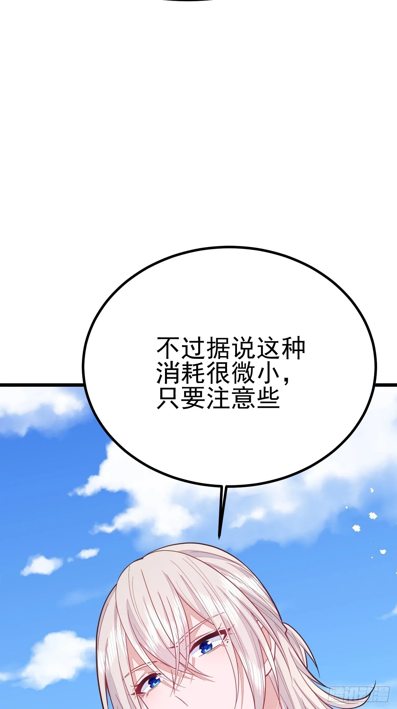 第61话 第34页