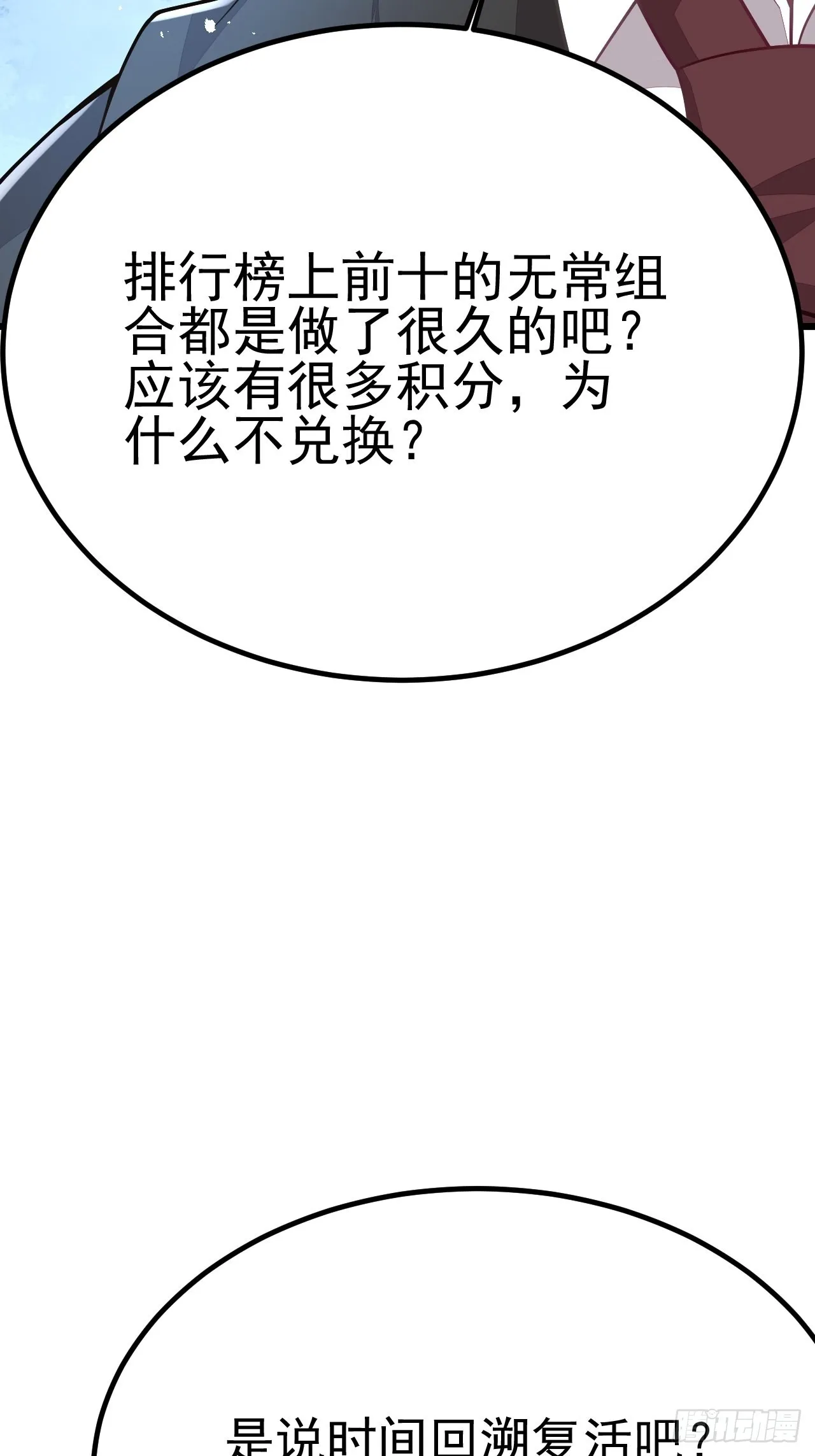 第61话 第52页