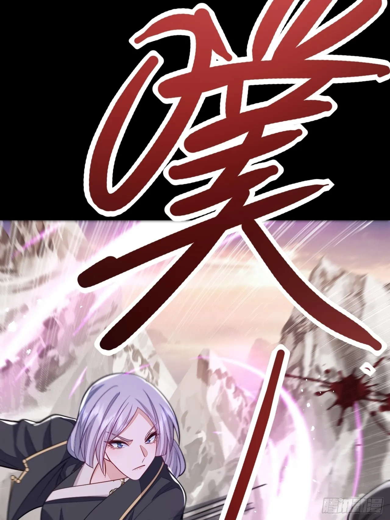 第62话 第7页