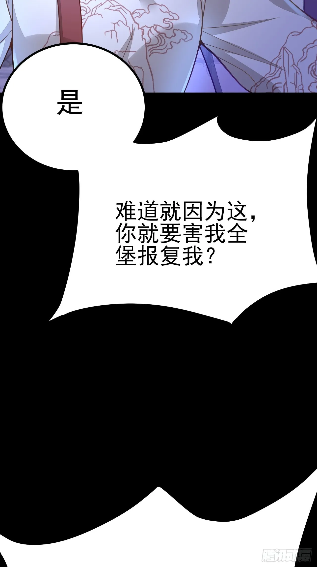 第62话 第50页