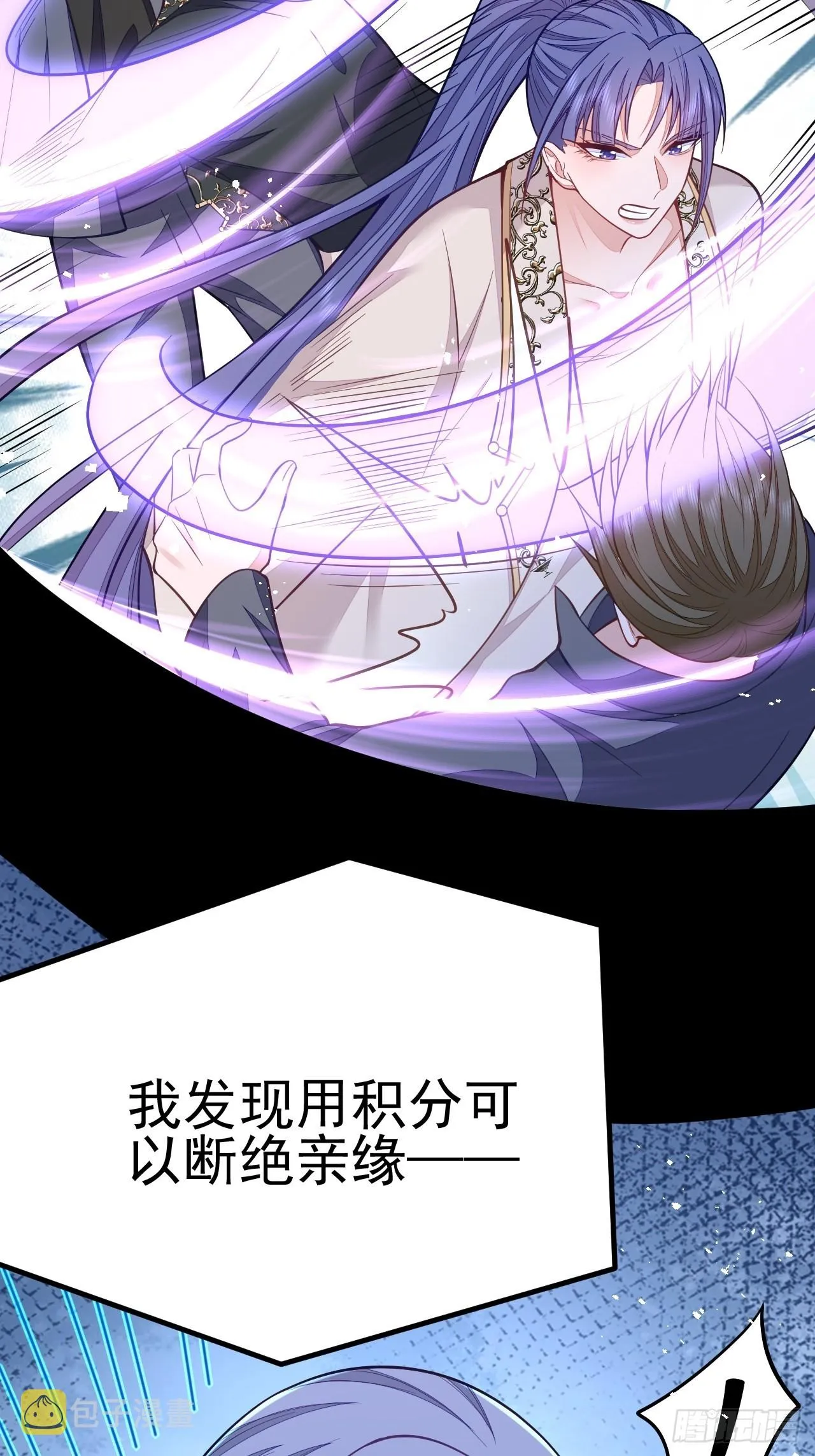 第63话 第6页