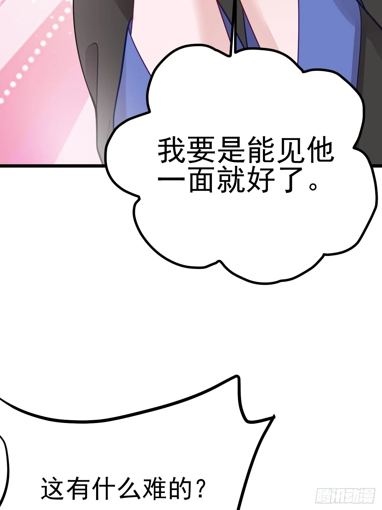 第64话 第14页