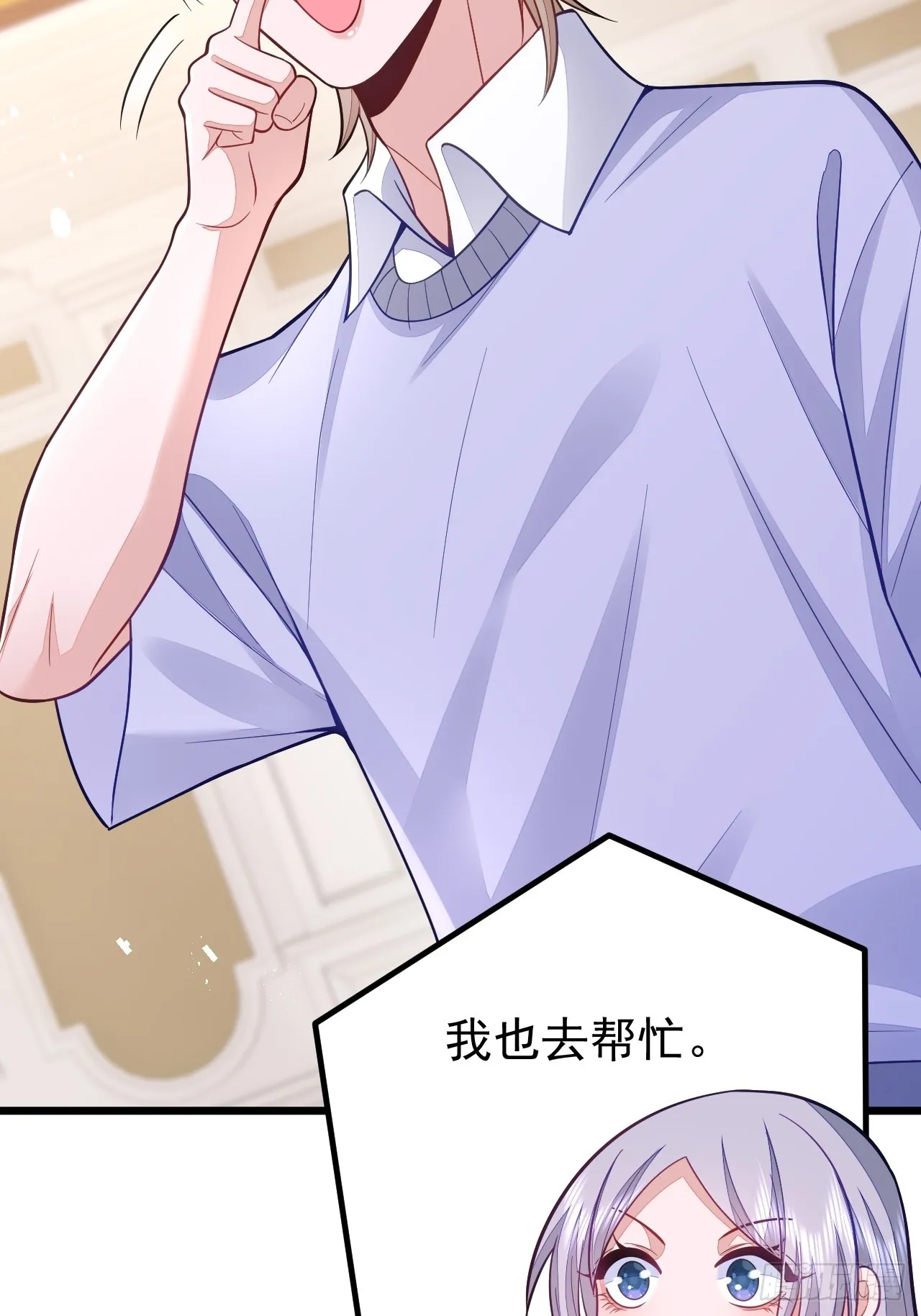 第66话 第26页