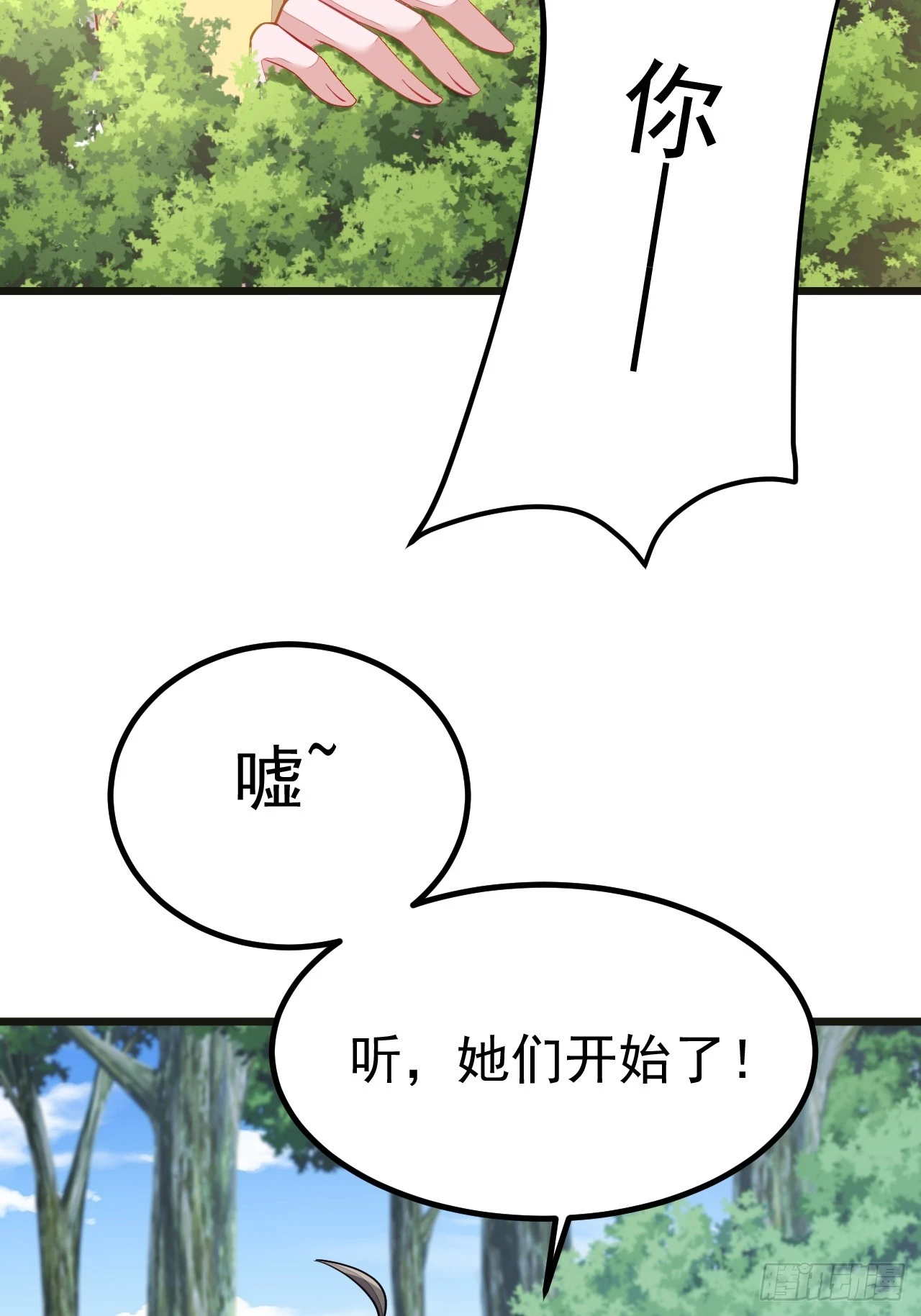 第67话 第9页