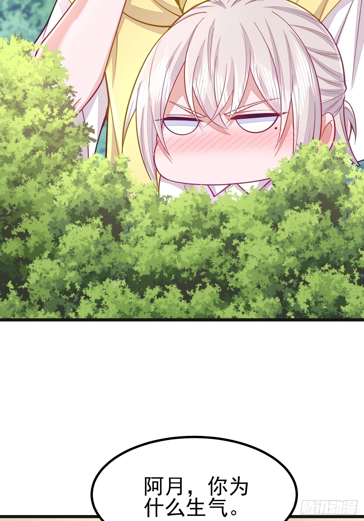 第67话 第13页