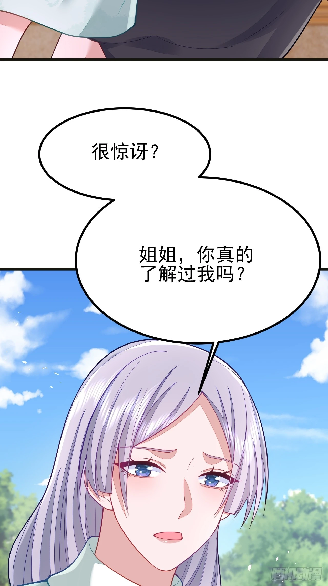 第67话 第32页